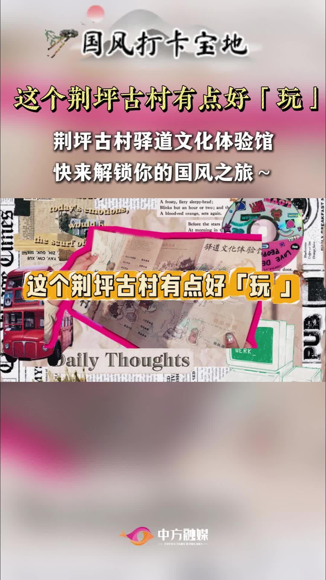 视频|驿道文化体验馆：这个古村有点好“玩”！