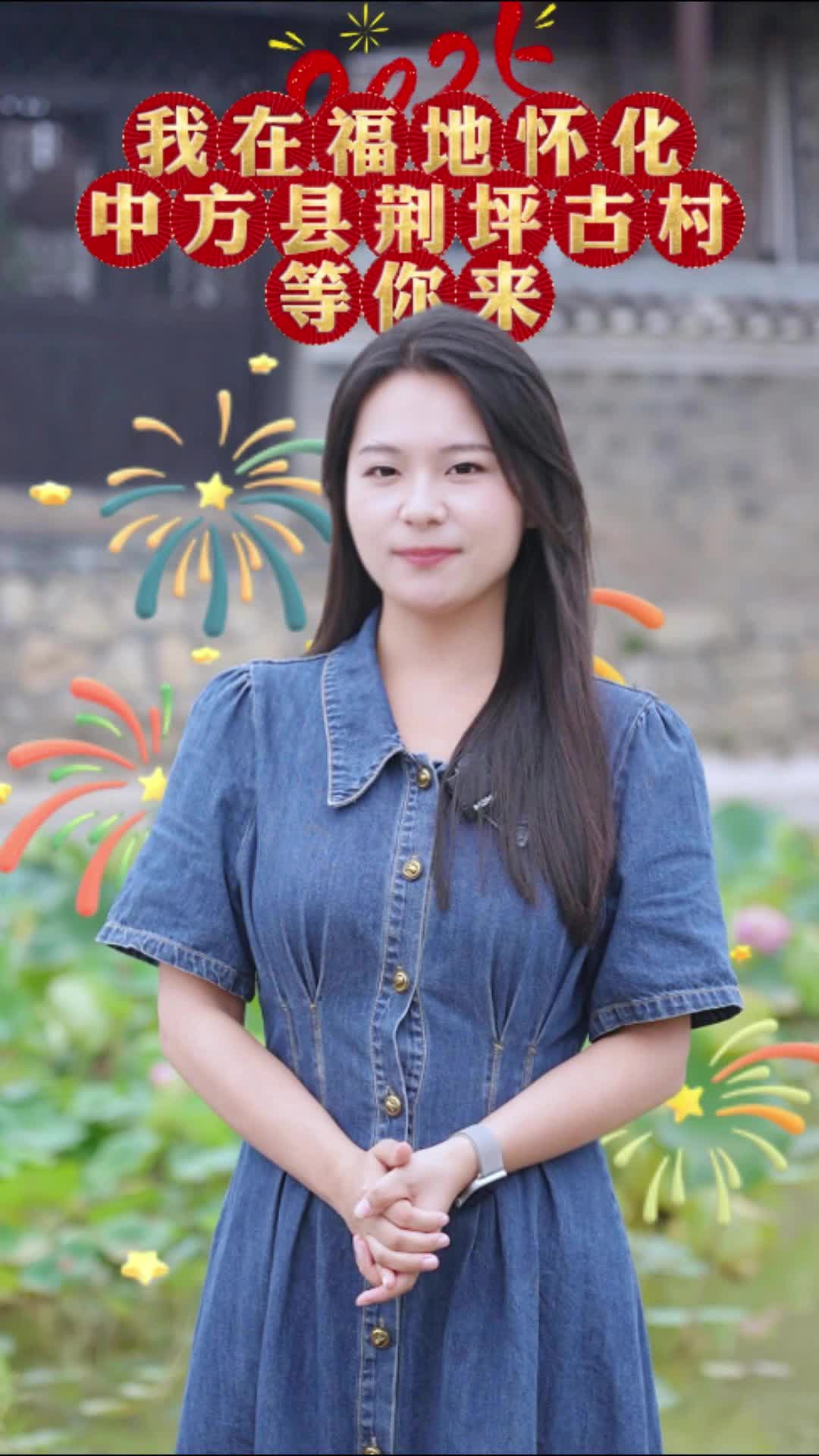 视频|节气里的荆坪——秋分·月塘饺子铺