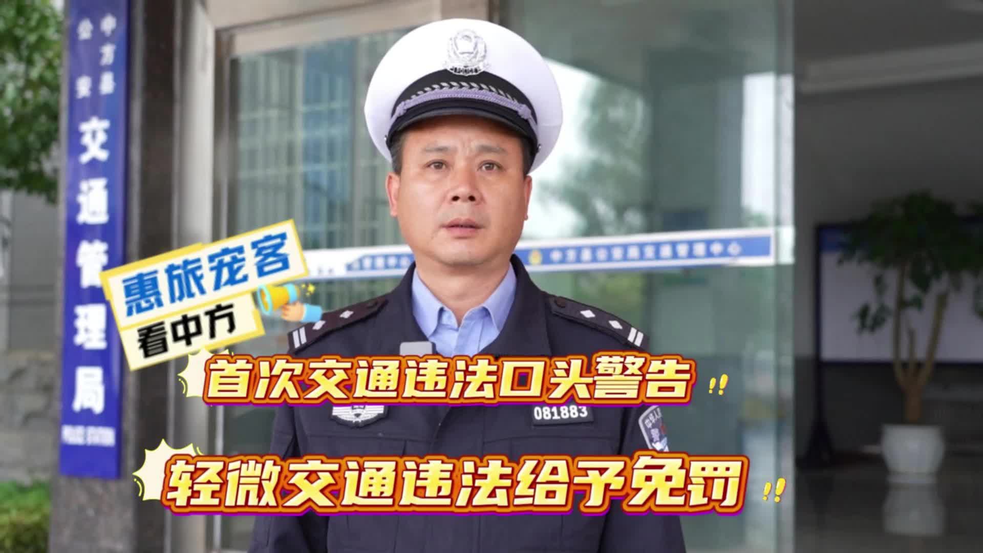 视频|惠旅宠客看中方·出发即享优惠！交通惠旅新操作，把 “宠游客” 做到心坎里