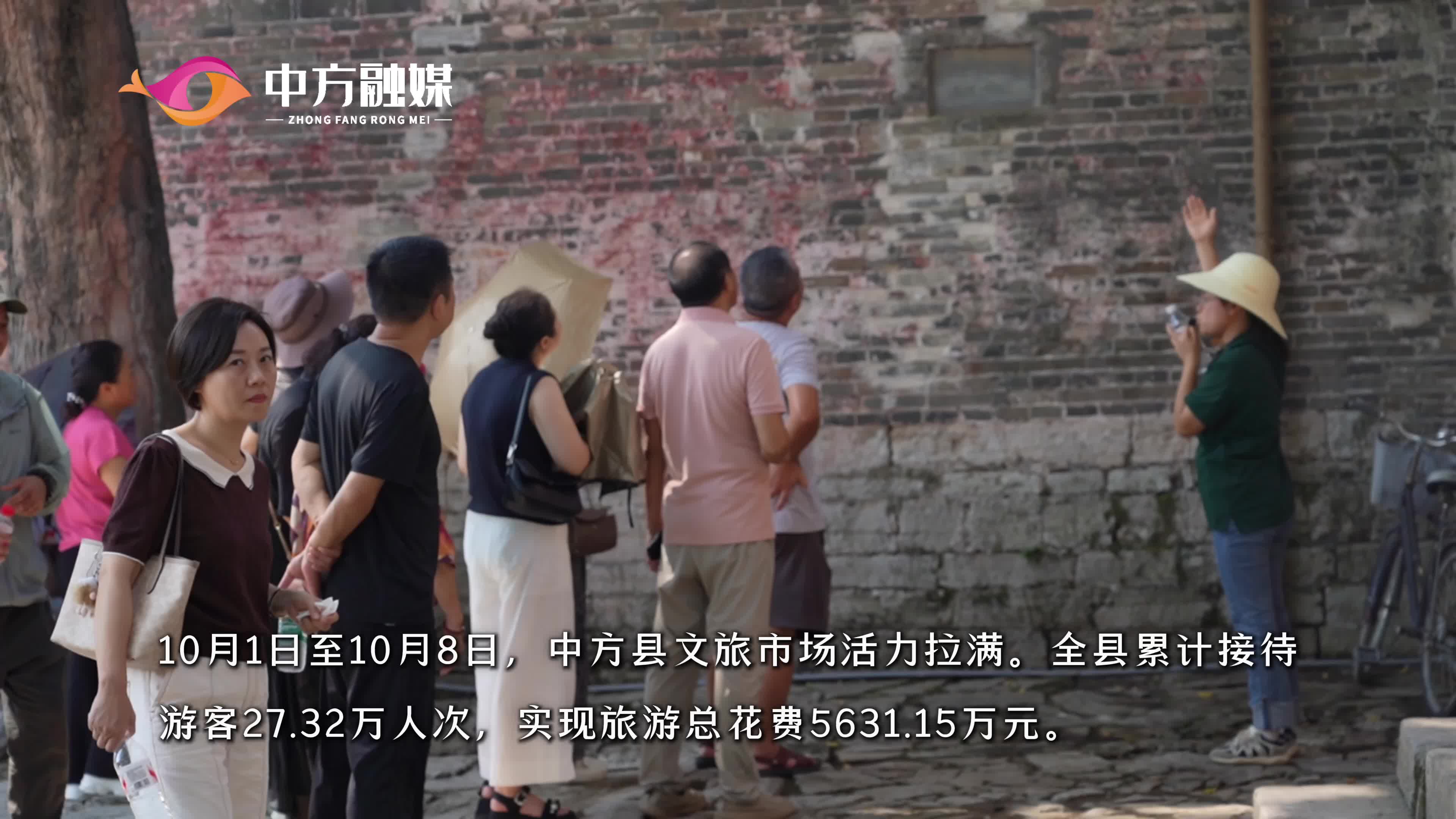 视频|“双节”文旅热力迸发 中方荆坪古村成 “流量引擎”