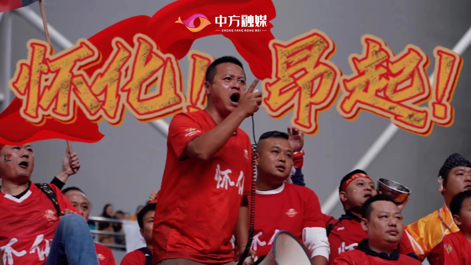 视频|湘超怀化vs永州：下一场我们拭目以待！