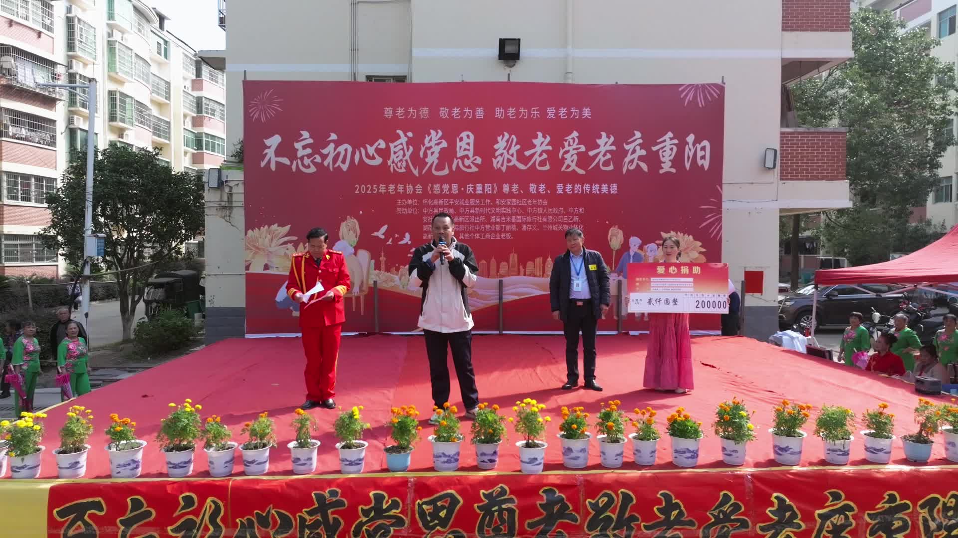 视频|中方县和安社区：载歌载舞迎重阳