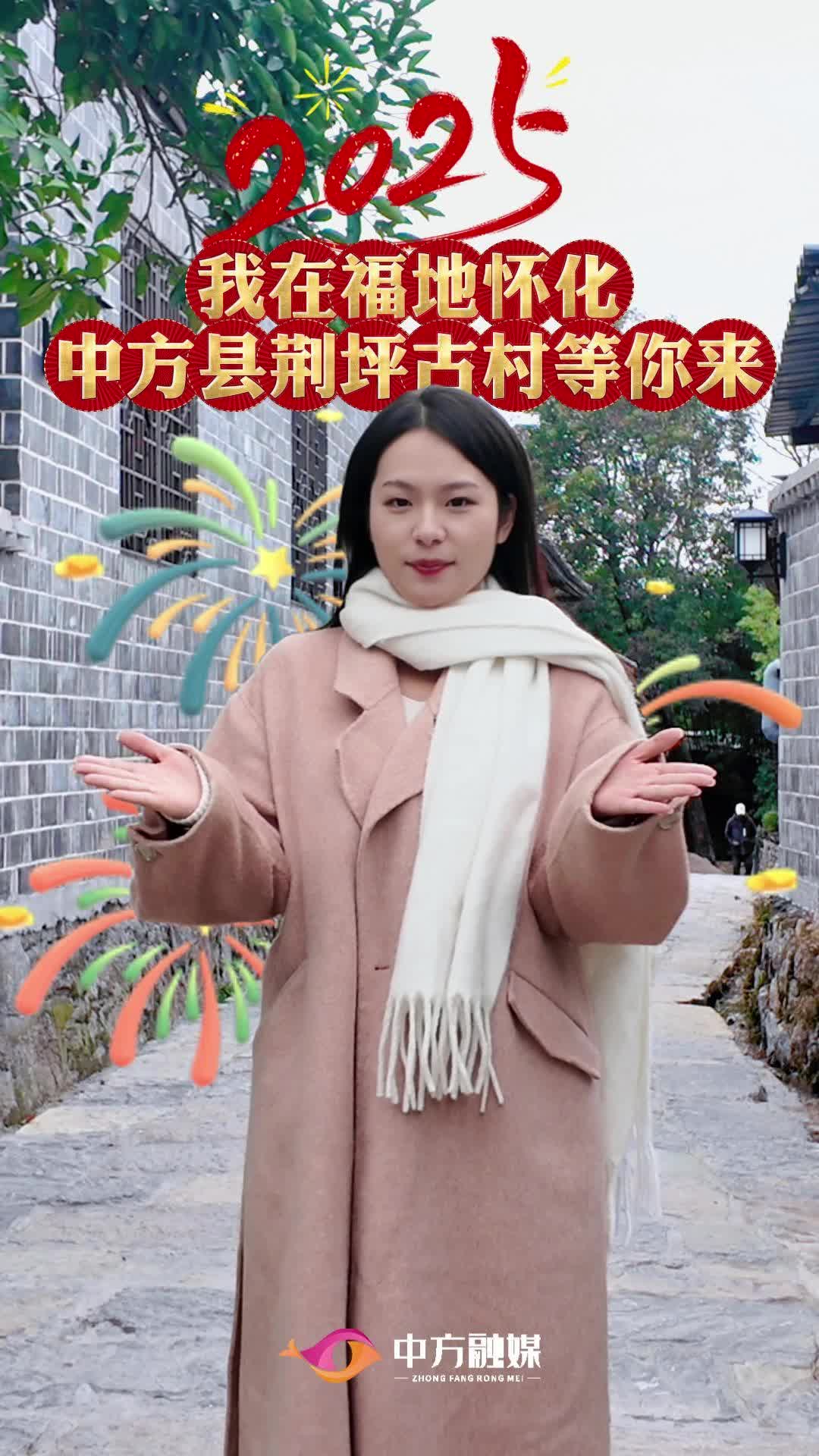 视频|节气里的荆坪·小雪——中方酒鸡