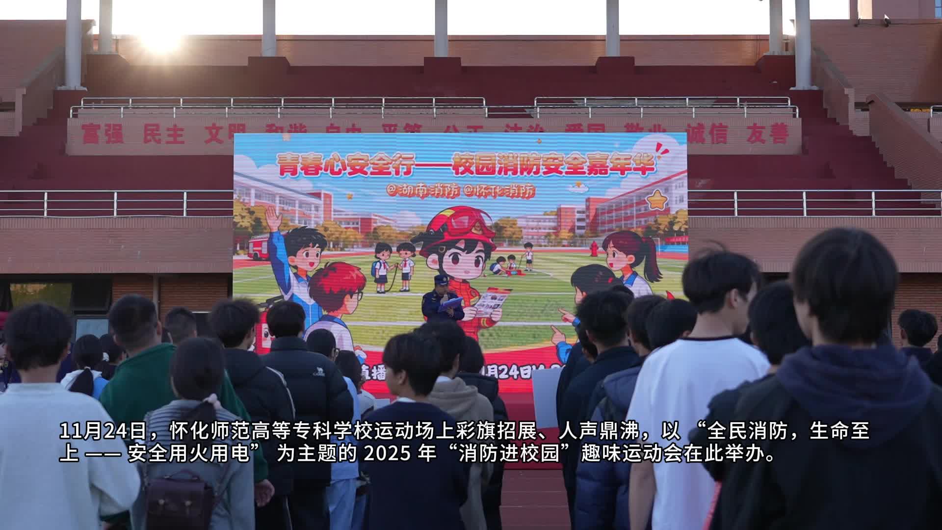 视频|中方县：趣味运动学消防 安全理念入人心