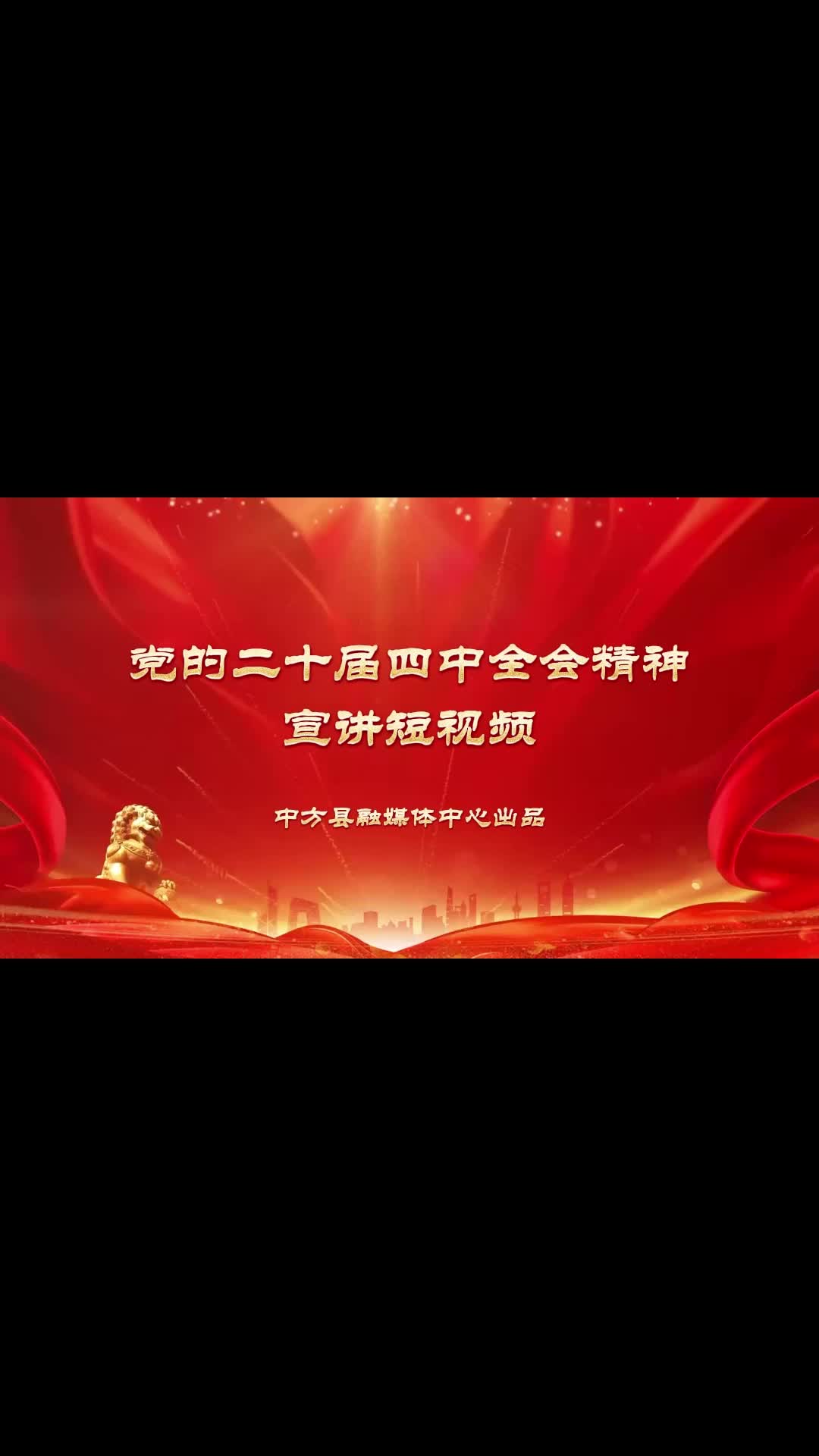 主播说全会（十八）：聚焦“十五五”，读懂承前启后关键期