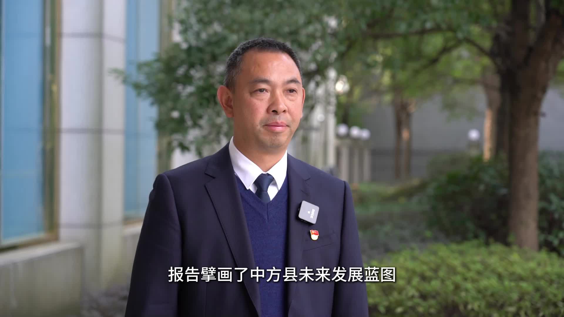 视频|中方县党员干部热议县委六届九次全会精神——中方县中方镇党委书记蒋崇阳