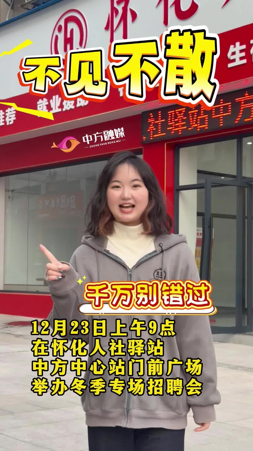 视频|中方县人社驿站：你的 “便民生活小管家” 来啦！