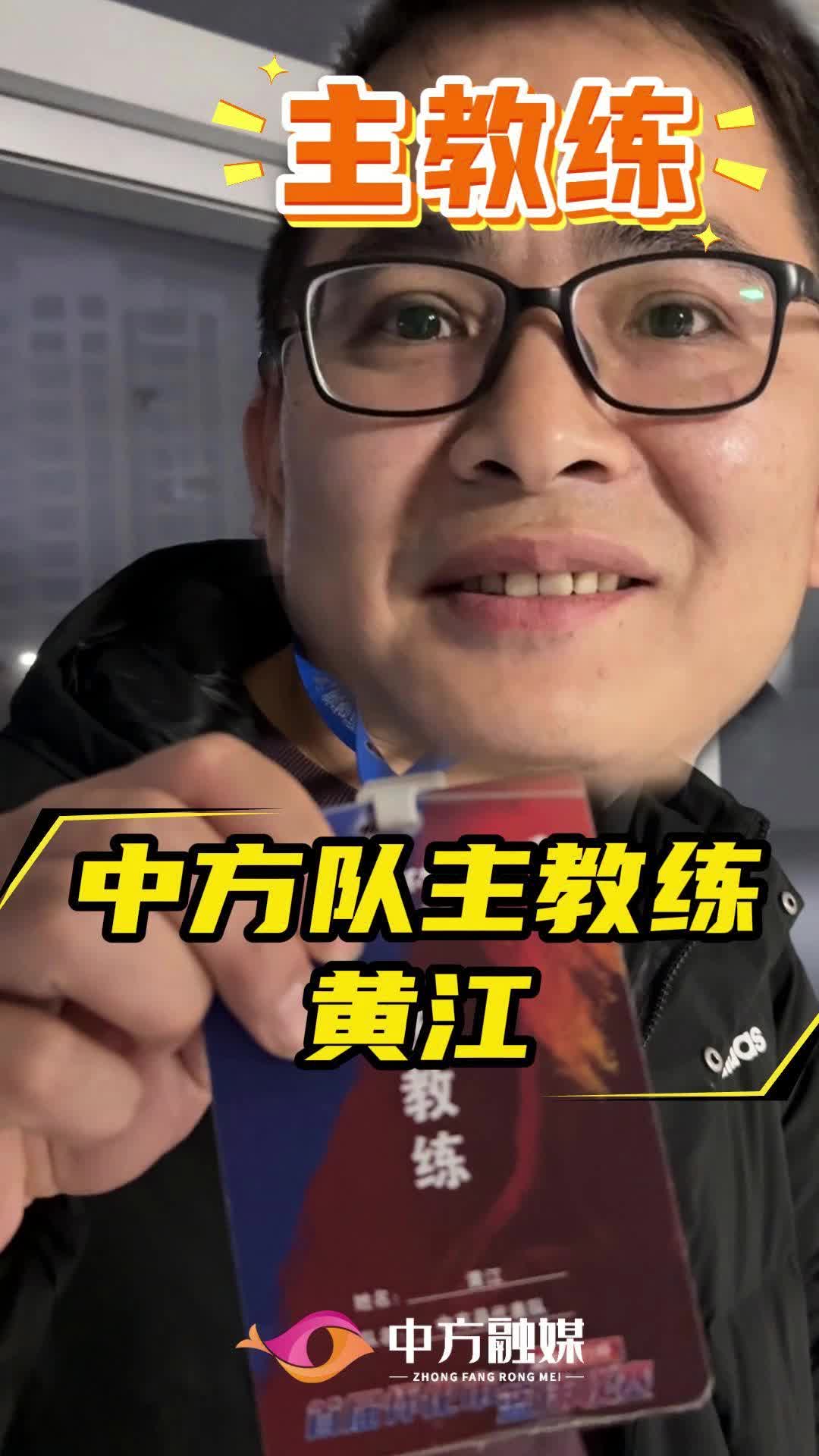 视频|听说中方队首发阵容藏龙卧虎？来听听“忠实球迷”怎么说~