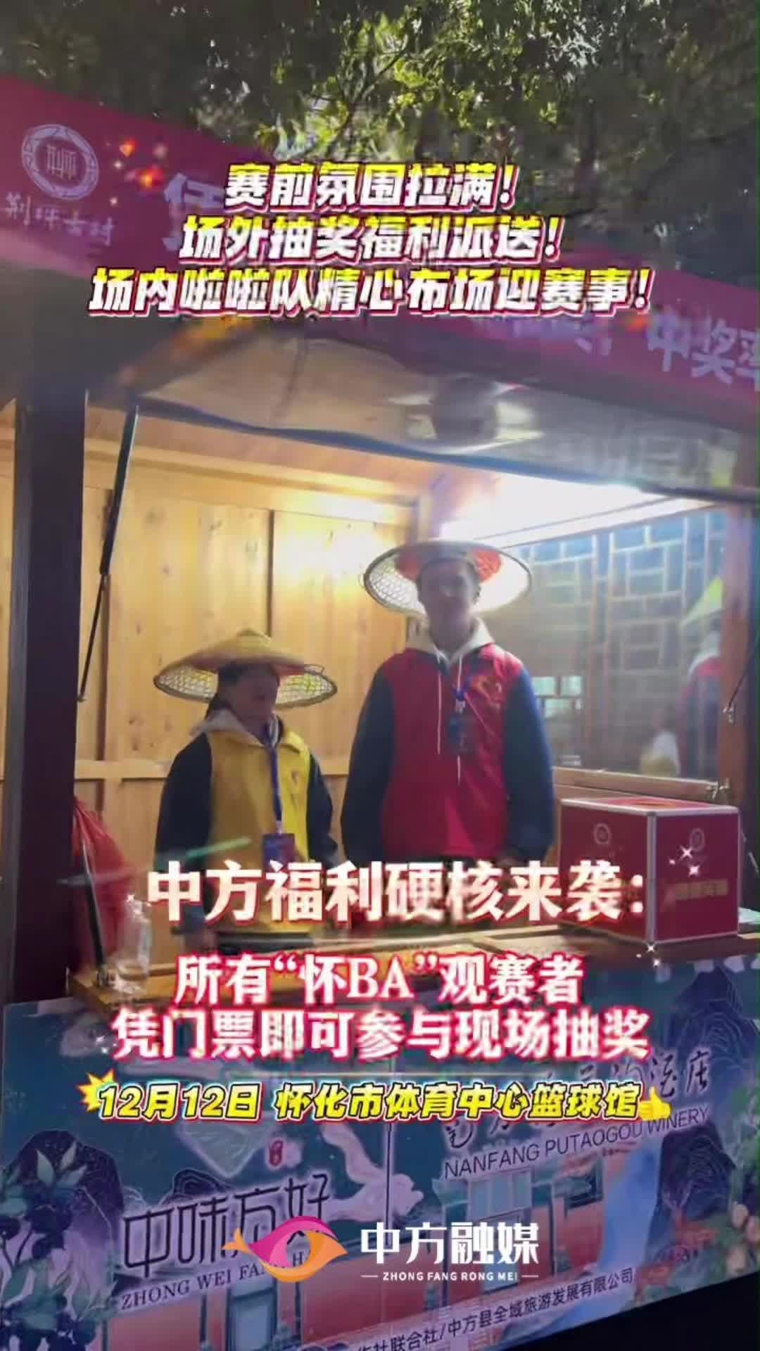 视频|超宠球迷！中方一大波福利正向你硬核砸来