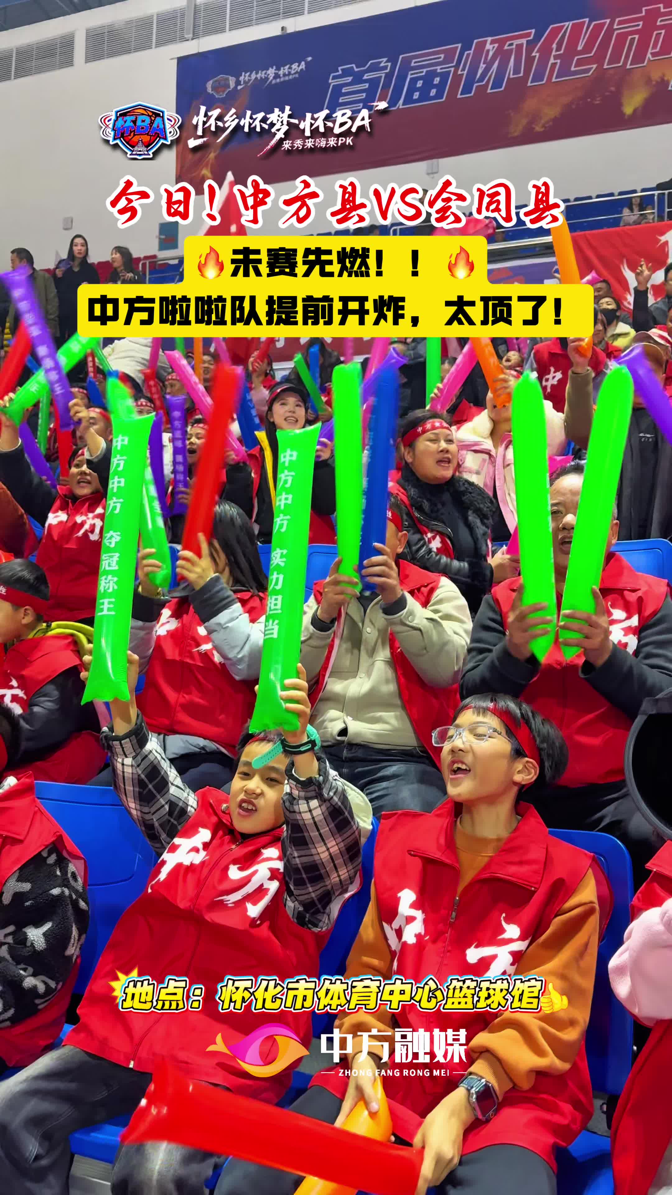 视频|未赛先燃！中方球迷啦啦队的排练现场，每声呐喊都藏着必胜信念！！！