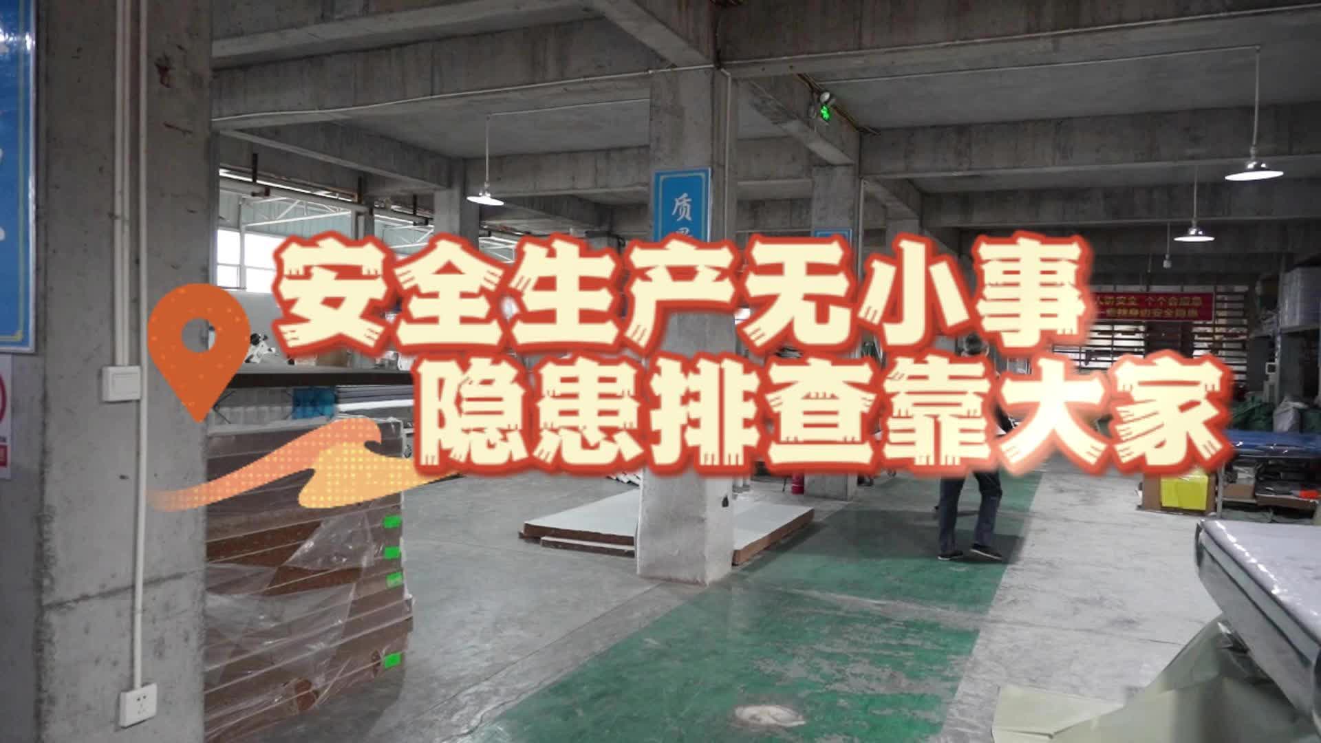 视频|隐患排查到位 中方县桐木镇一企业成功避免火灾事故
