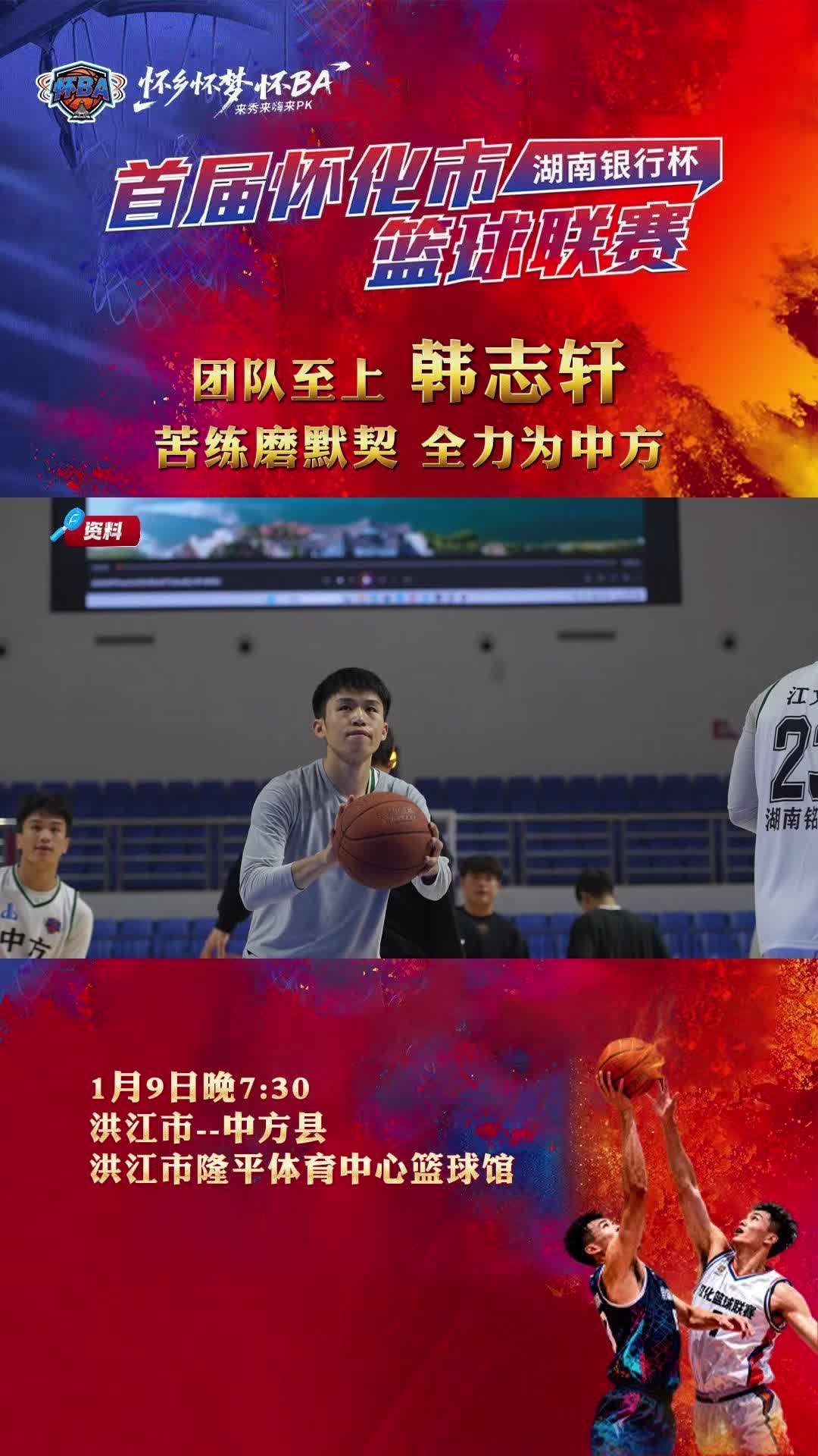 视频|逐梦怀“BA”——团队至上韩志轩：苦练磨默契 全力为中方