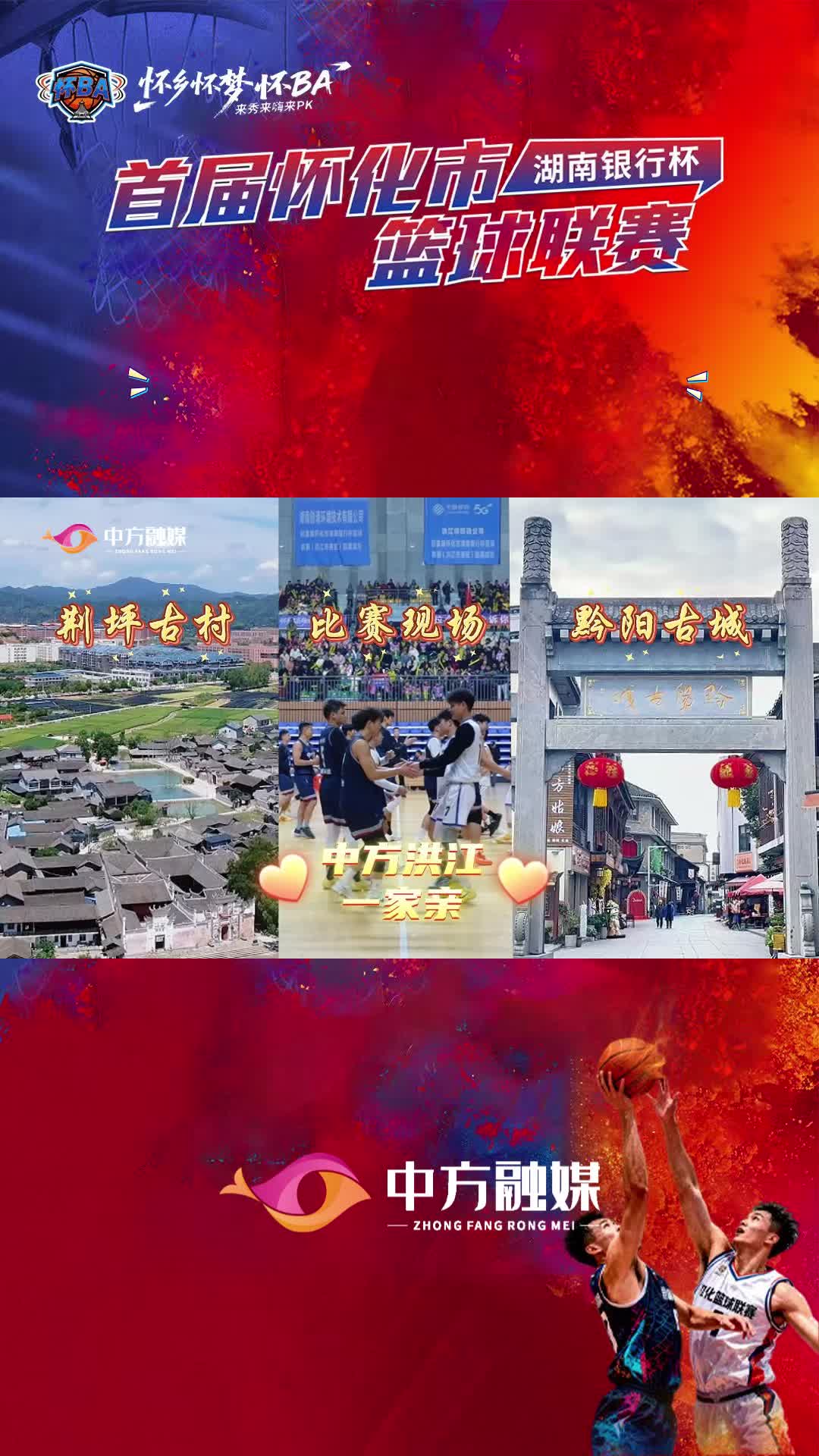 视频|86:92，中方队客场告捷！