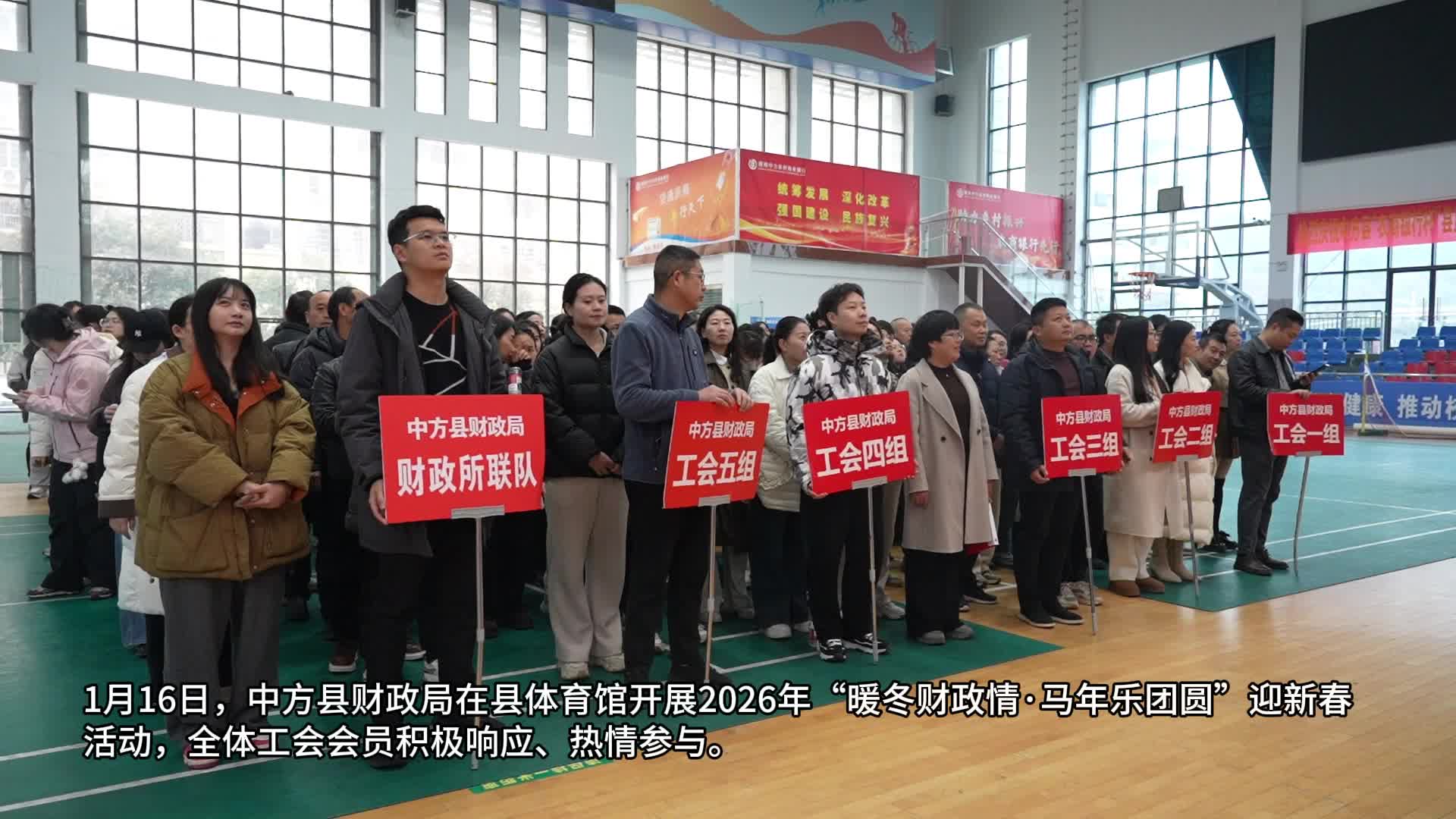 视频|中方县财政局开展“暖冬财政情·马年乐团圆”迎新春活动
