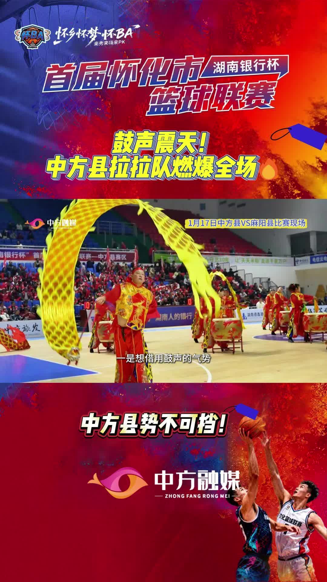 视频|鼓声震天！中方县拉拉队燃爆全场