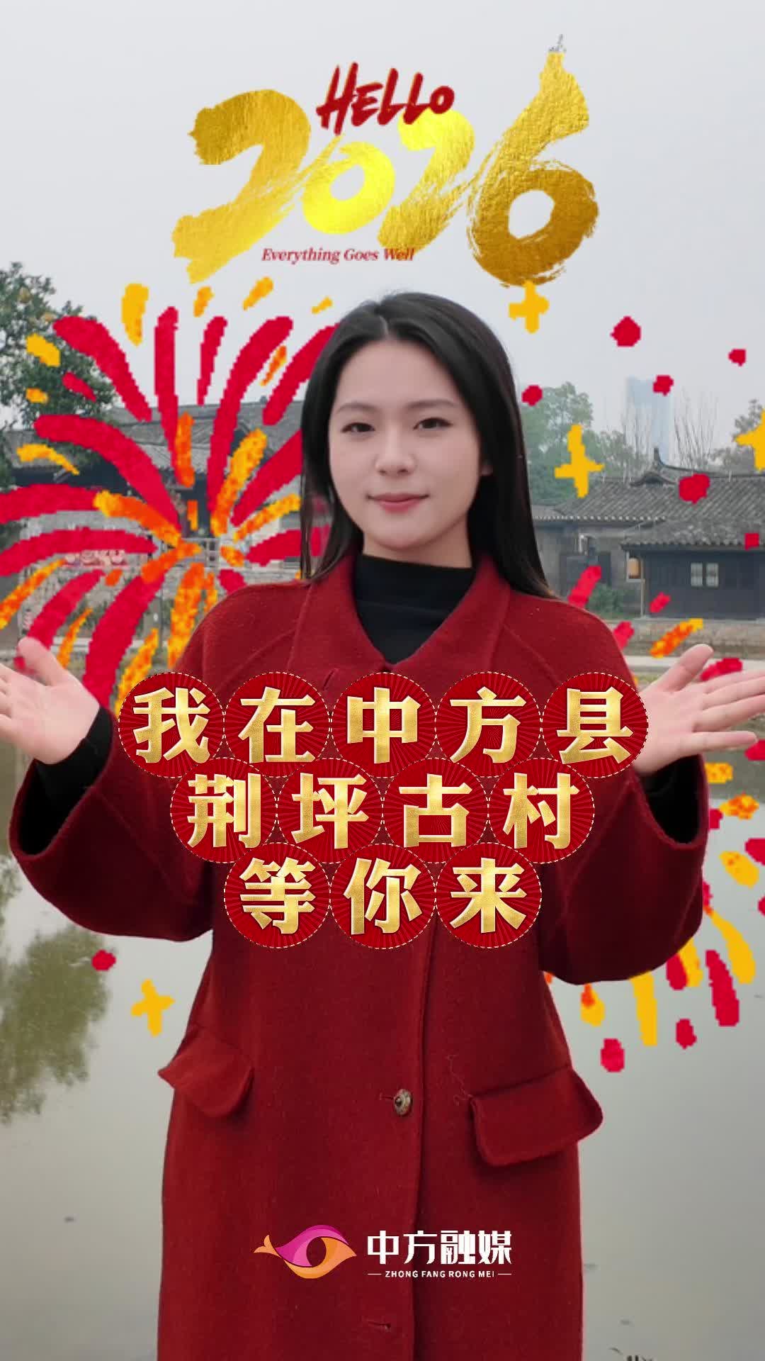 视频|节气里的荆坪——大寒·八字门