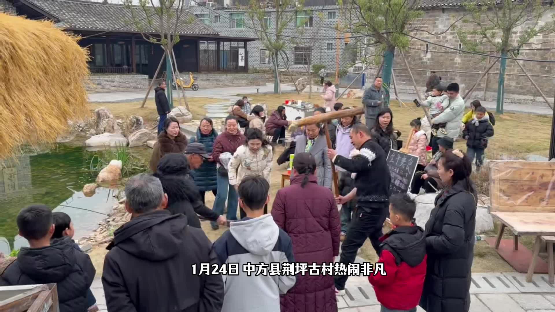 视频|三百余人齐聚中方县 打糍粑吃刨汤品民俗