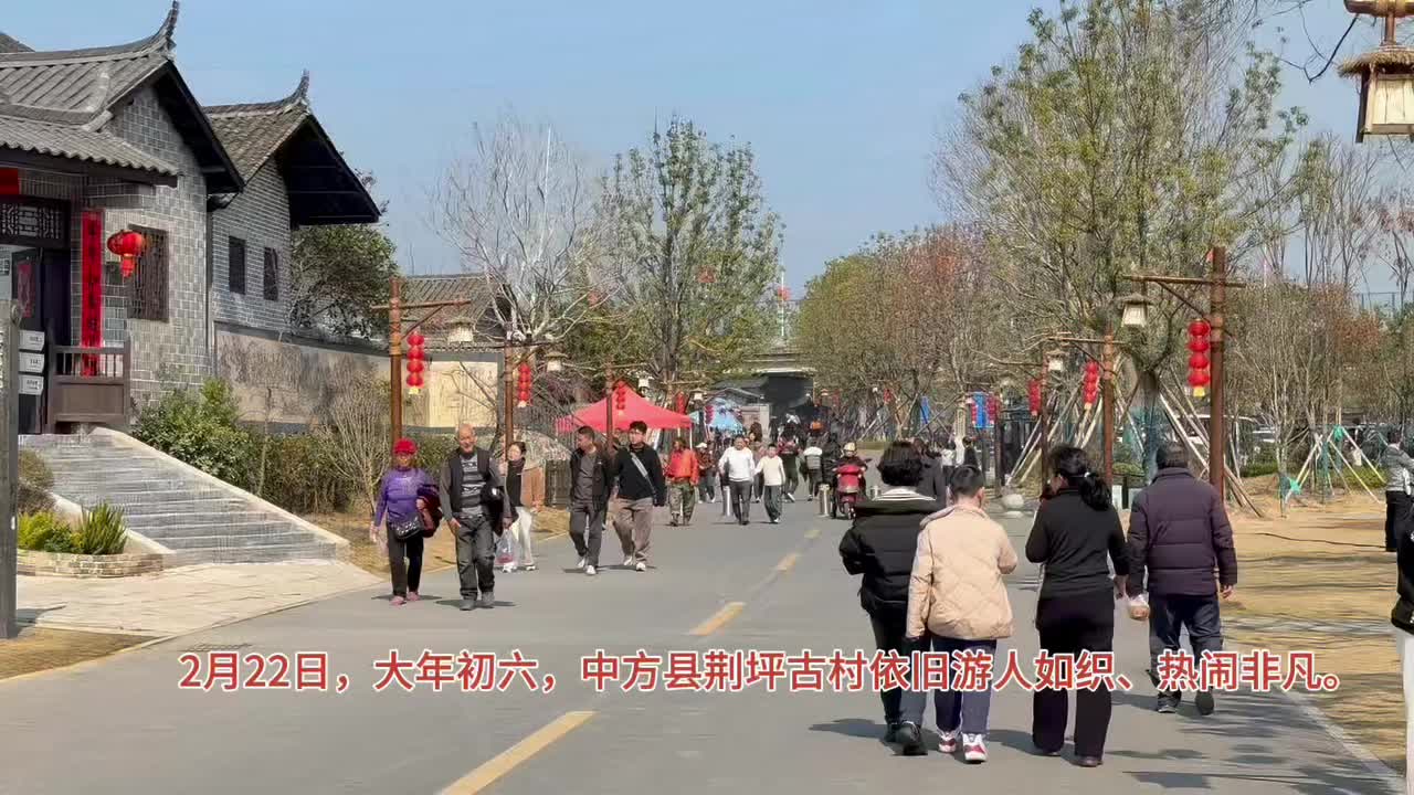 视频 | 大年初六年味不减 荆坪古村迎来假期客流小高峰