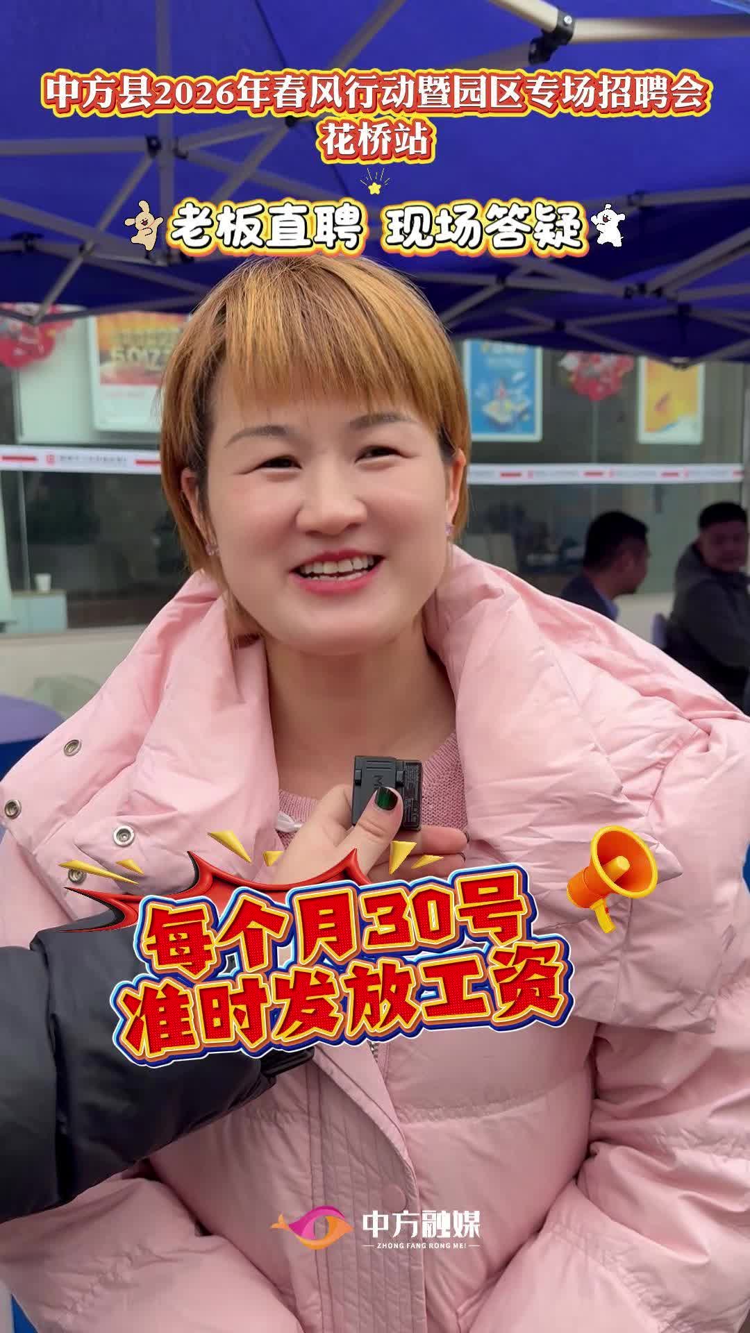 视频|老板直聘 现场答疑