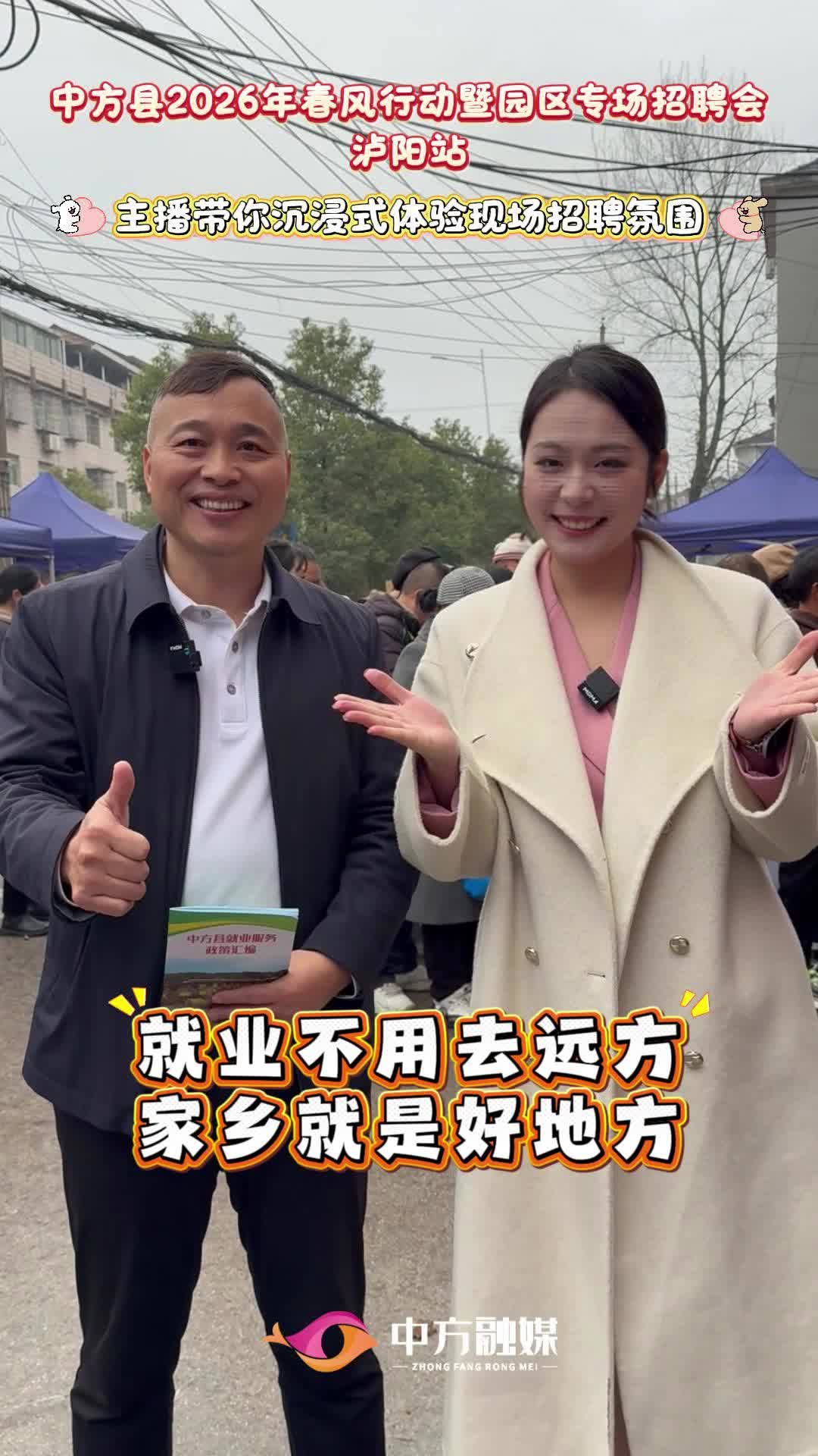 视频|主播带你沉浸式感受招聘现场~