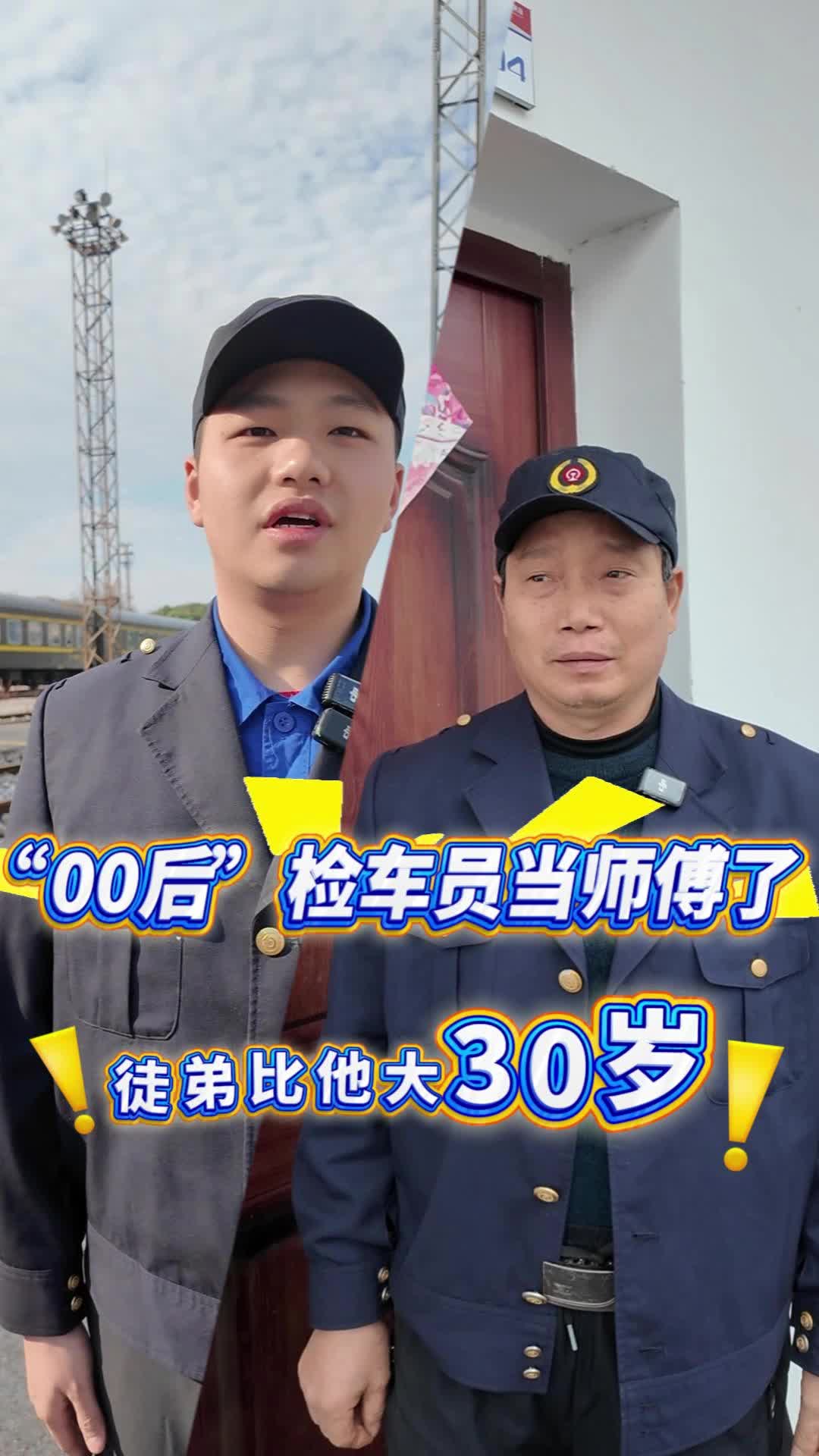 2026年“新春走基层”优秀视听作品展播——“00后”数字青年当师傅了，徒弟比他大三十岁