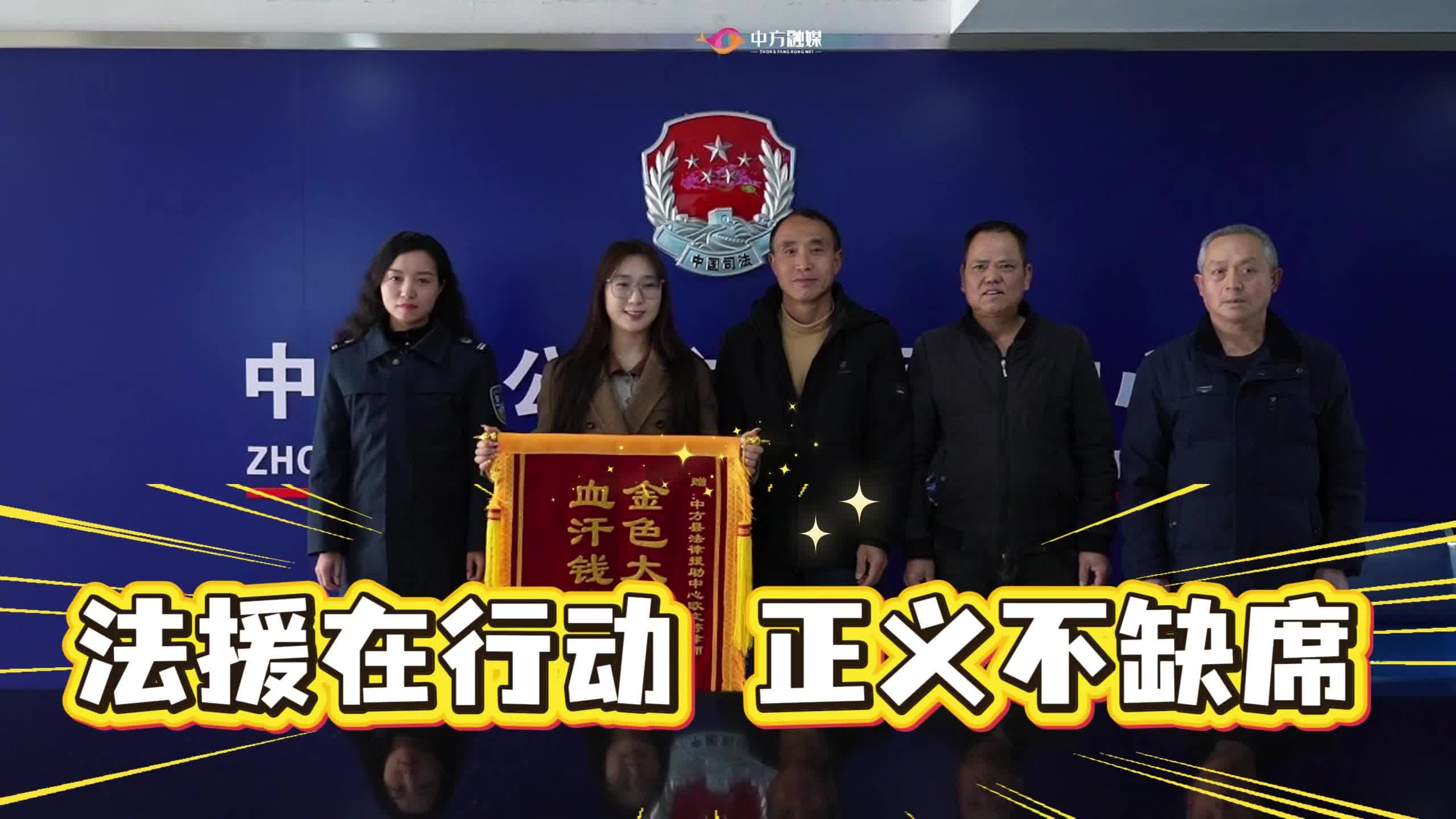 视频|法援在行动 正义不缺席