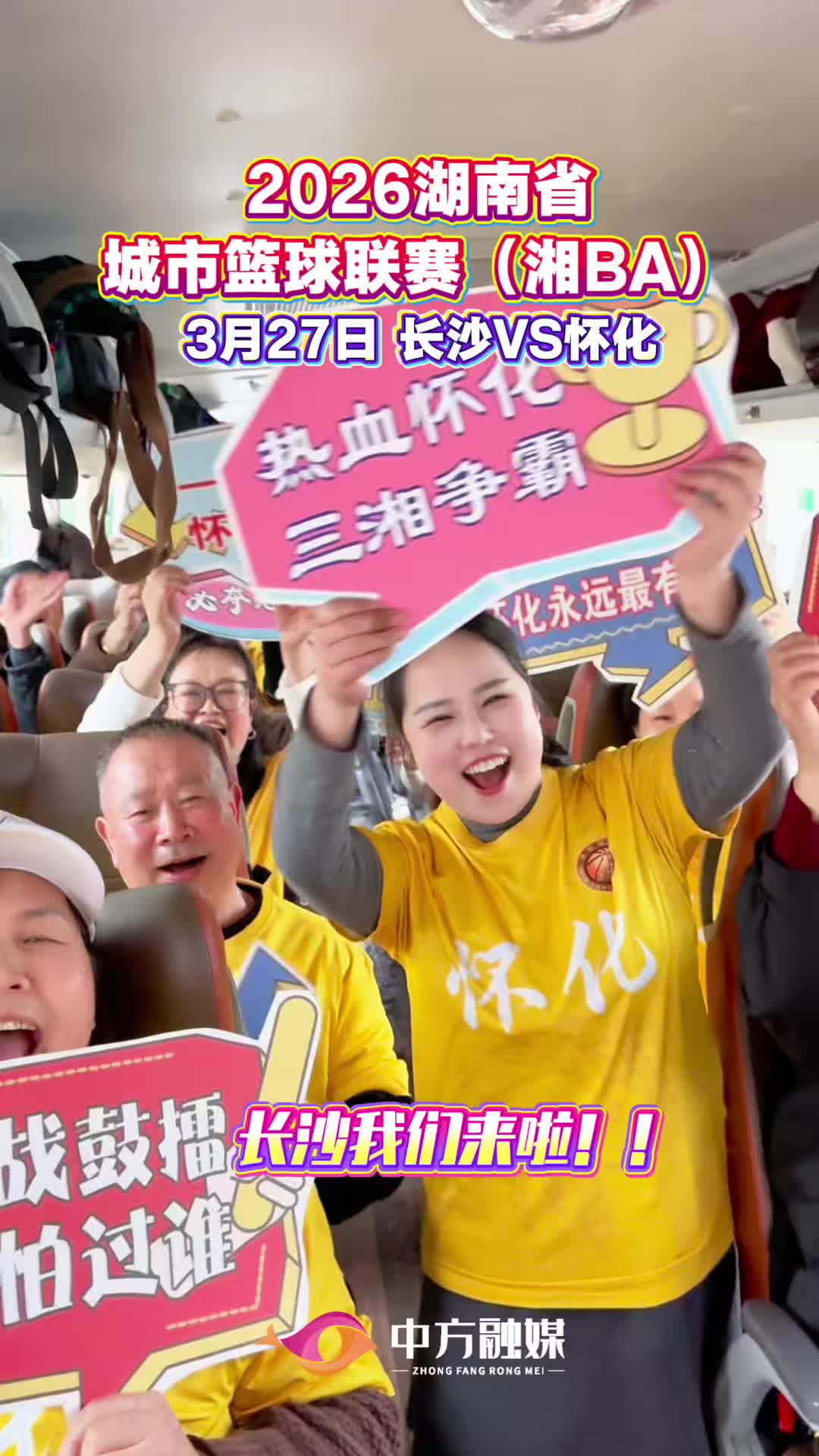 视频｜三湘争霸，热血怀化！今晚 19:30 长沙 VS 怀化，湘 BA 首战热血来袭！