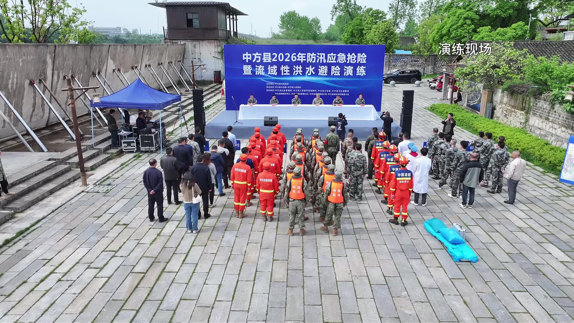 视频|中方县开展2026年防汛应急抢险暨流域性洪水避险演练