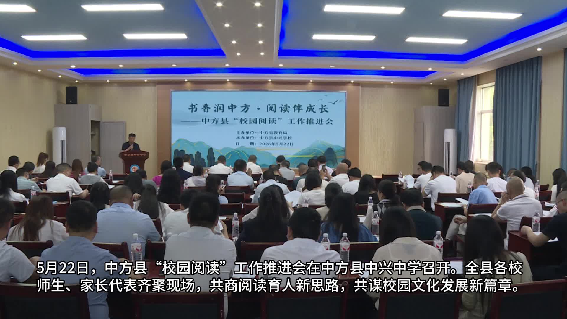 视频｜中方县： 让书香浸润校园每个角落