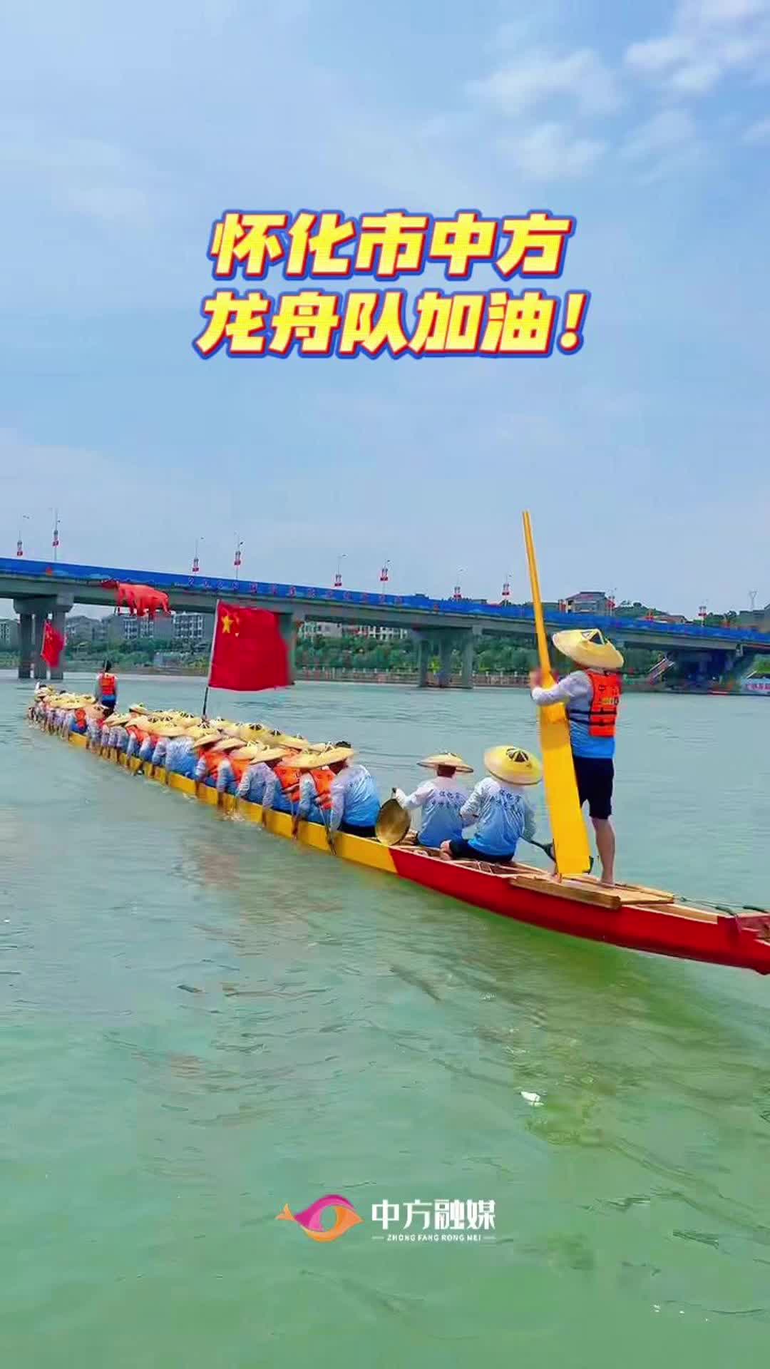 视频|竞渡展风采！中方龙舟队挥桨出征赛场