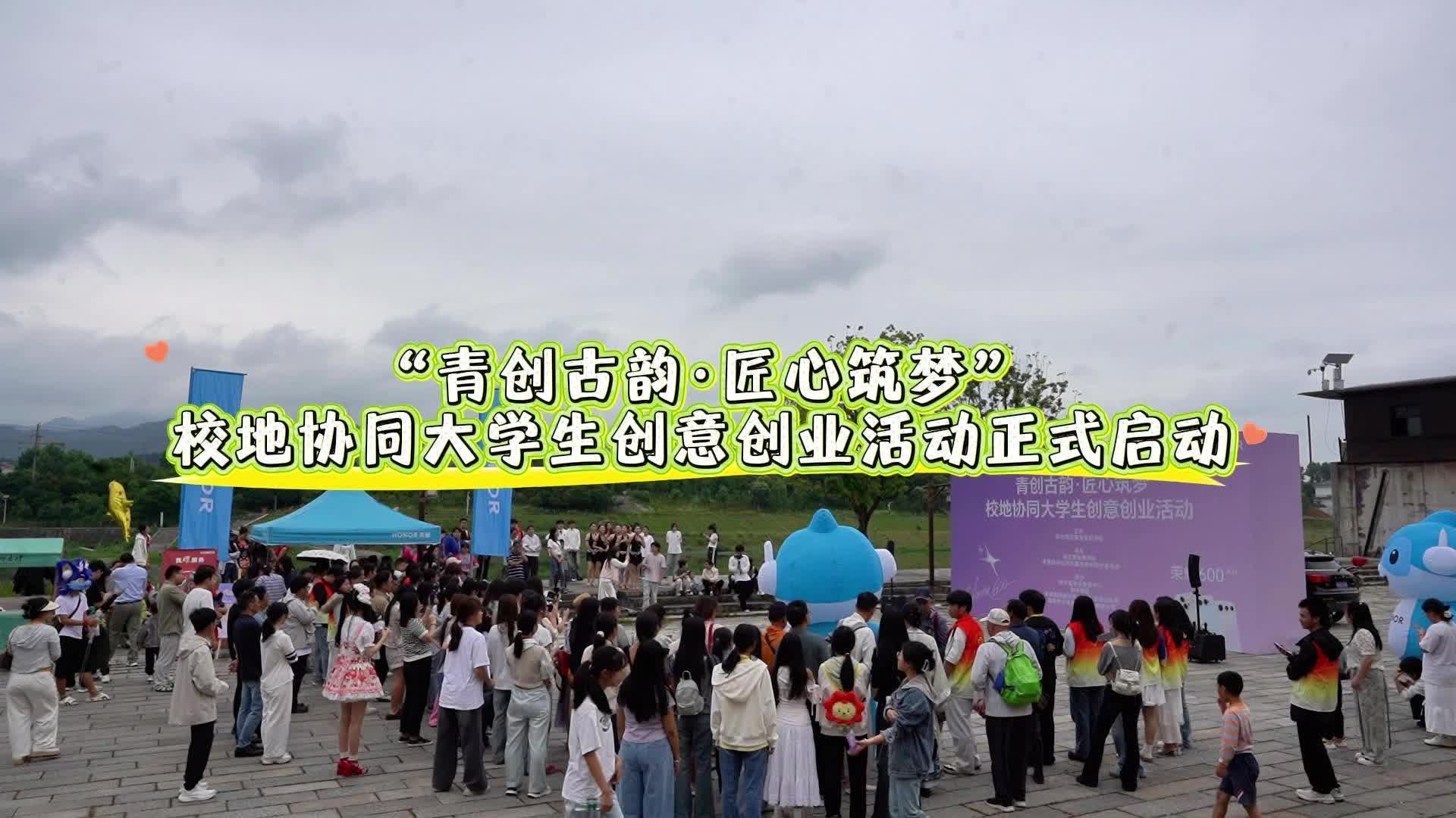 视频|中方县：校地协同搭平台 点亮青春创业路