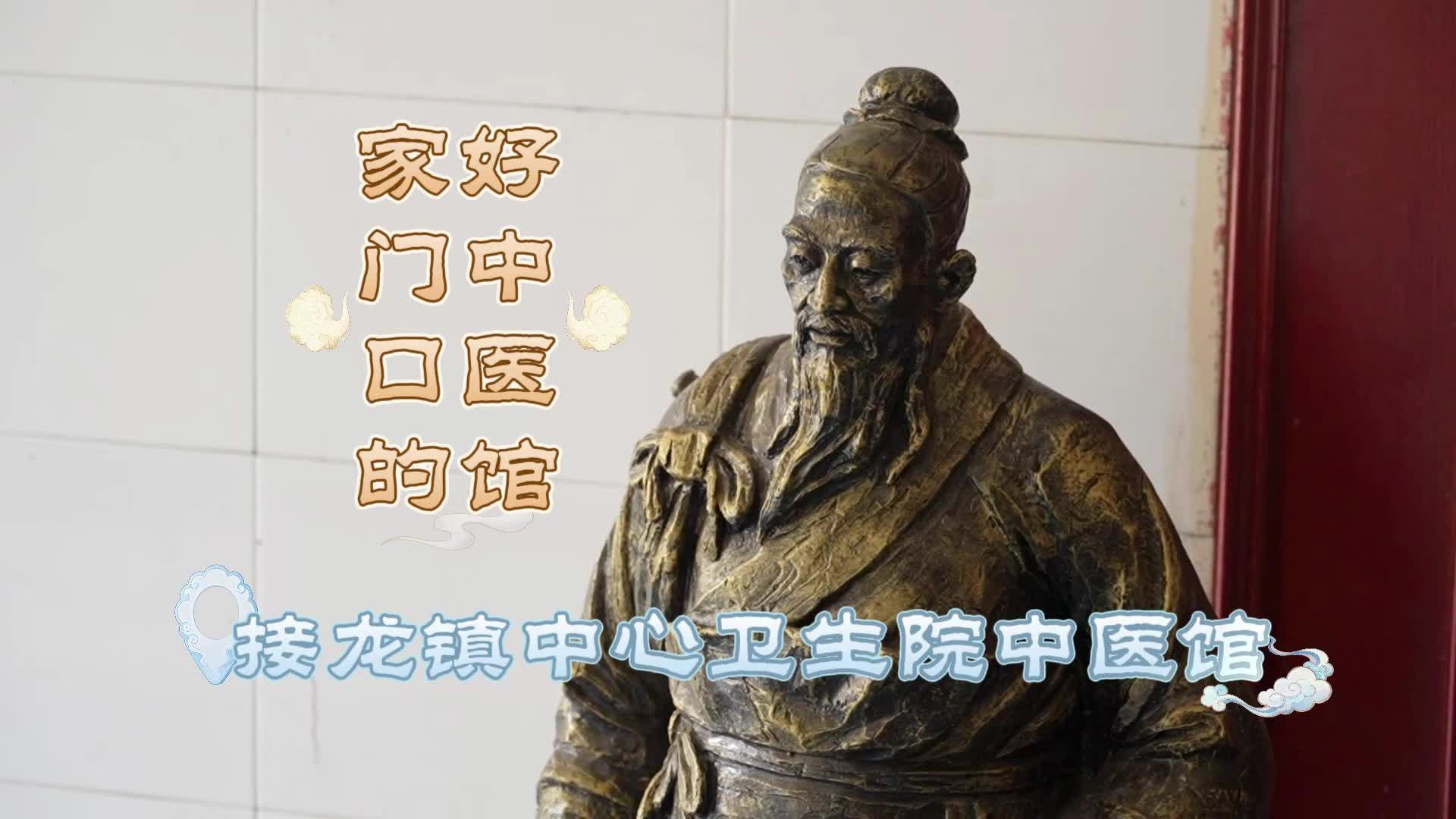 视频|家门口的中医馆②中方县接龙镇中心卫生院中医馆