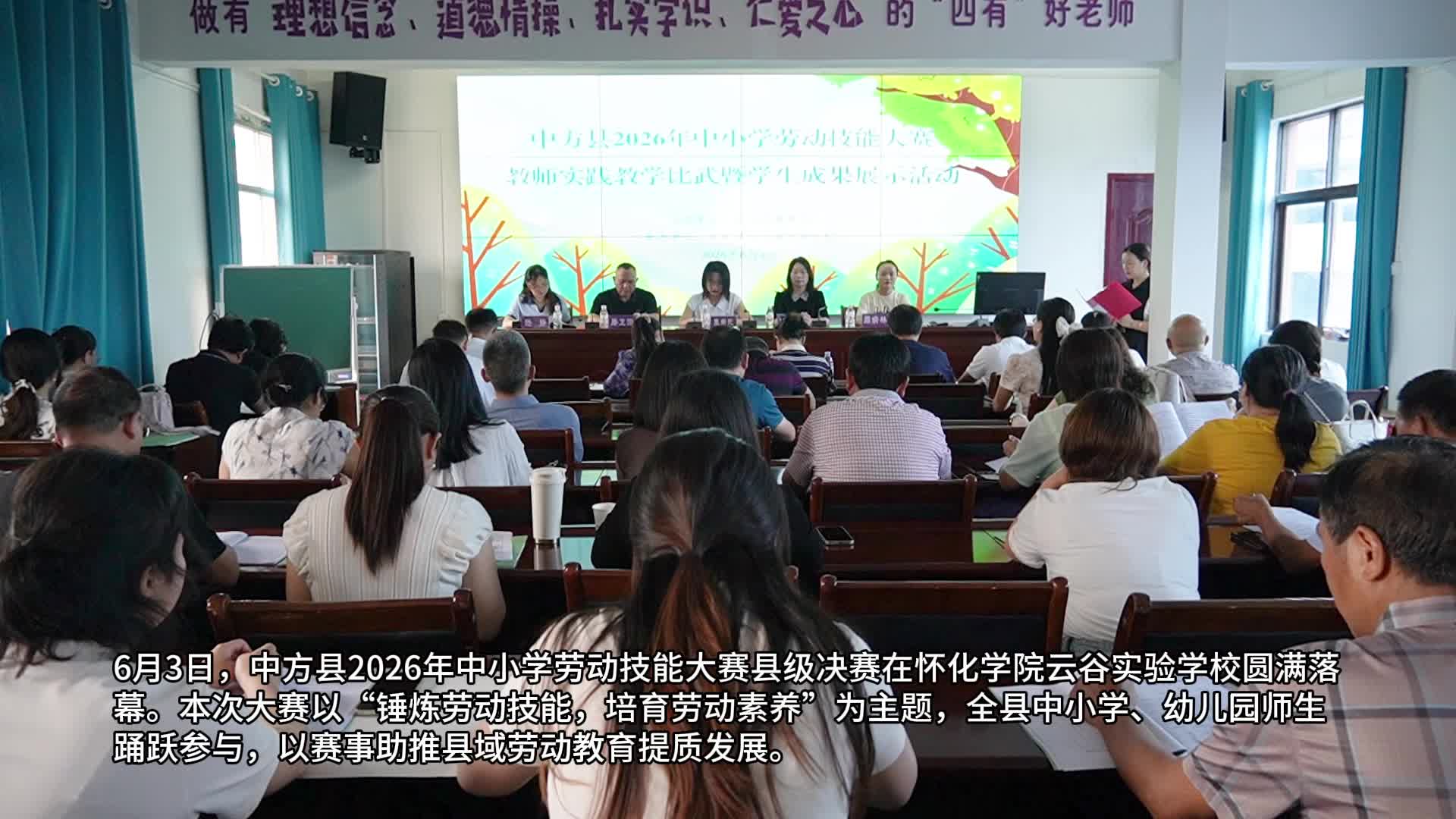 视频|中方县2026年中小学劳动技能大赛活动圆满落幕
