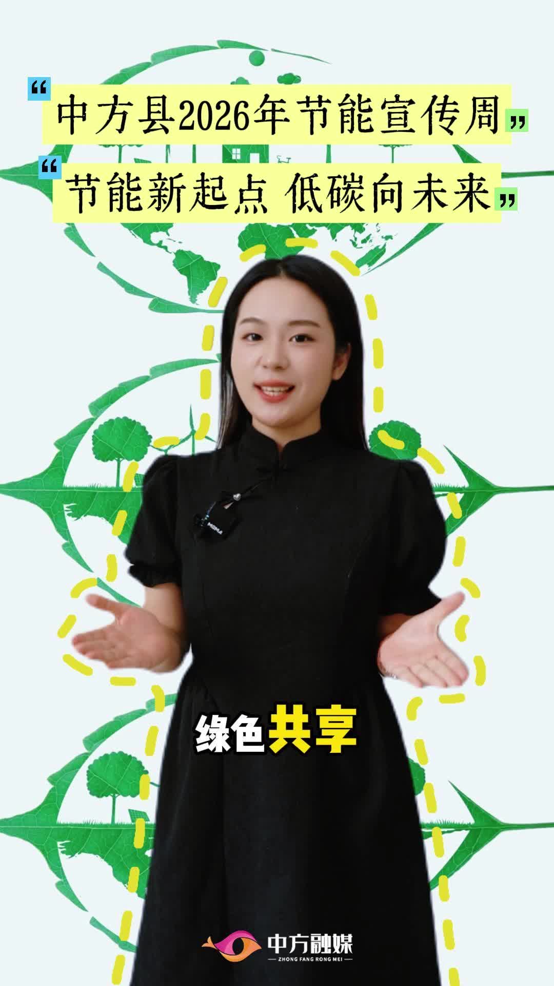 视频|不用大投入，日常小动作，轻松实现节能降碳！