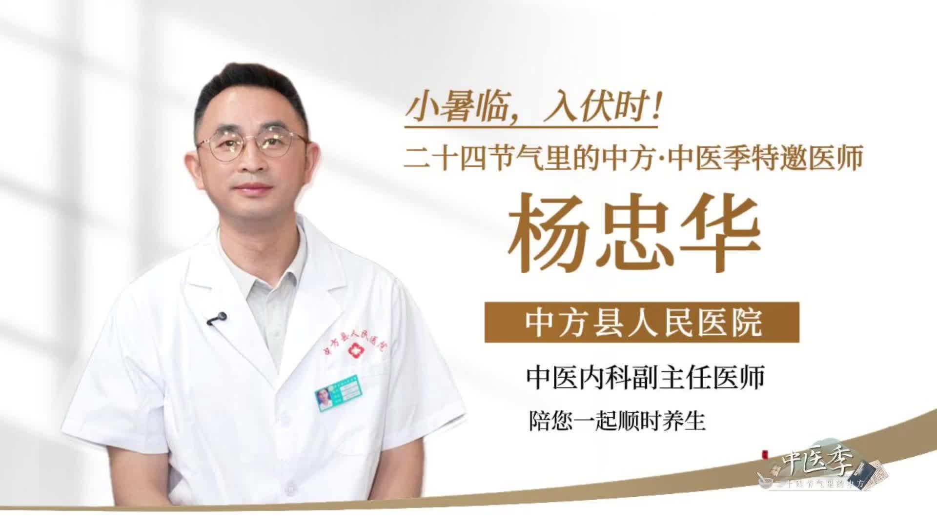 视频|二十四节气里的中方——中医季·小暑