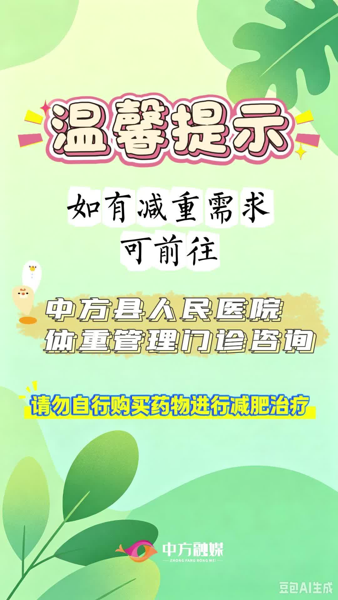 视频|医生教你如何安全减肥！