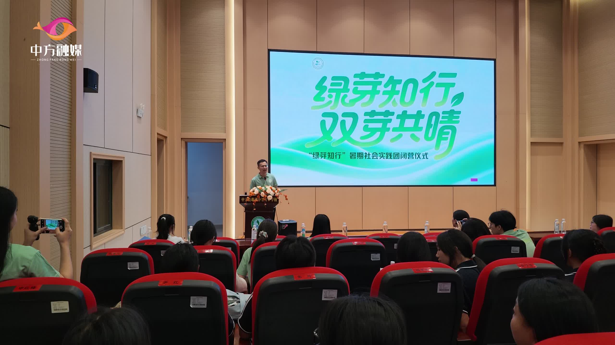 视频|湖南师范大学2026年“绿芽知行”暑期实践在中方县职业中等专业学校闭营