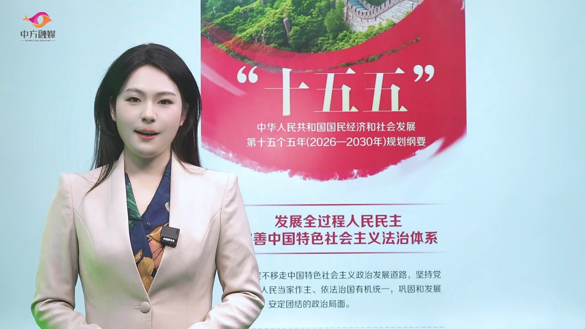 发改微课堂丨视频解读：“十五五”规划纲要（七）