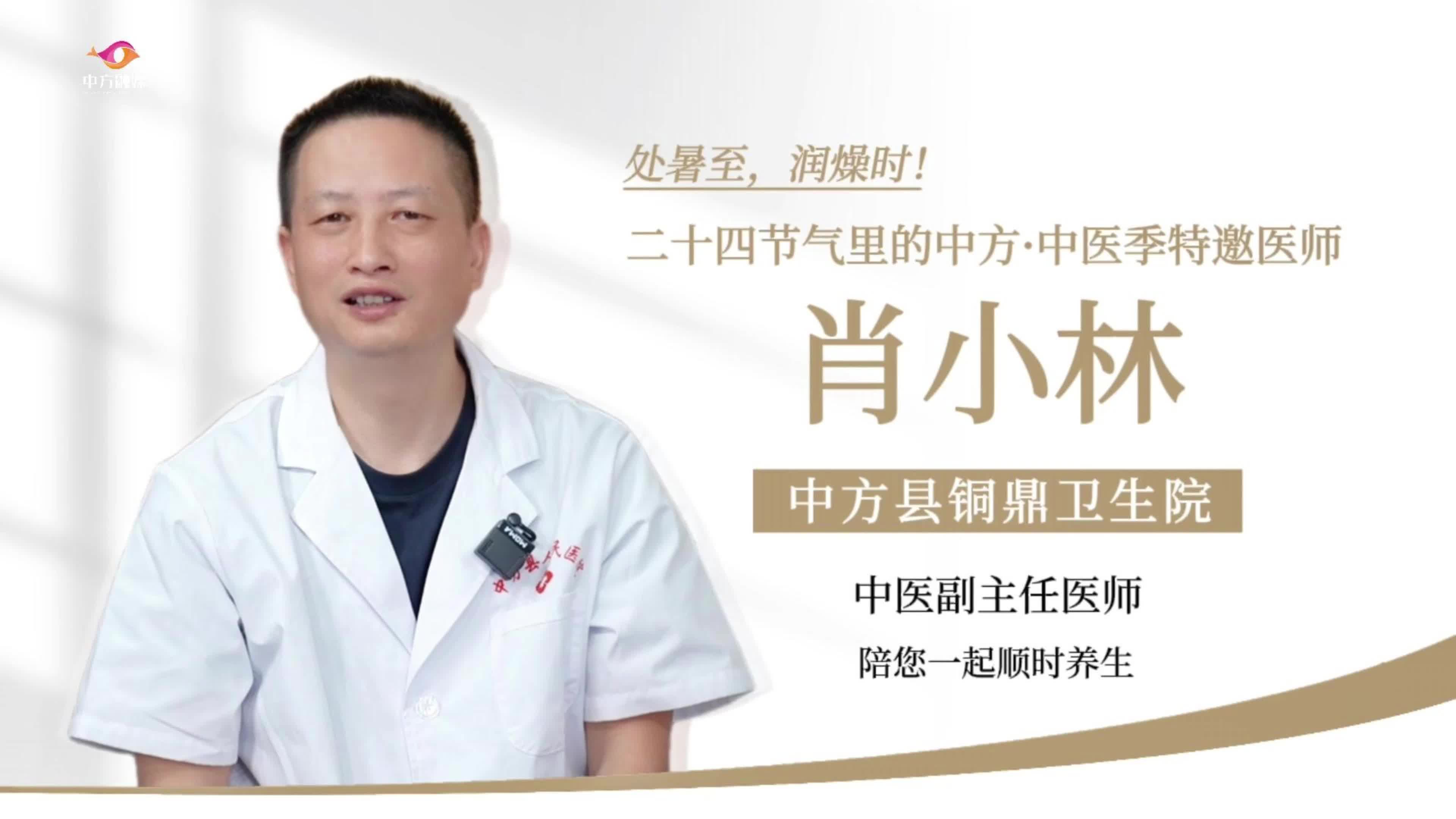 视频|二十四节气里的中方·中医季——处暑