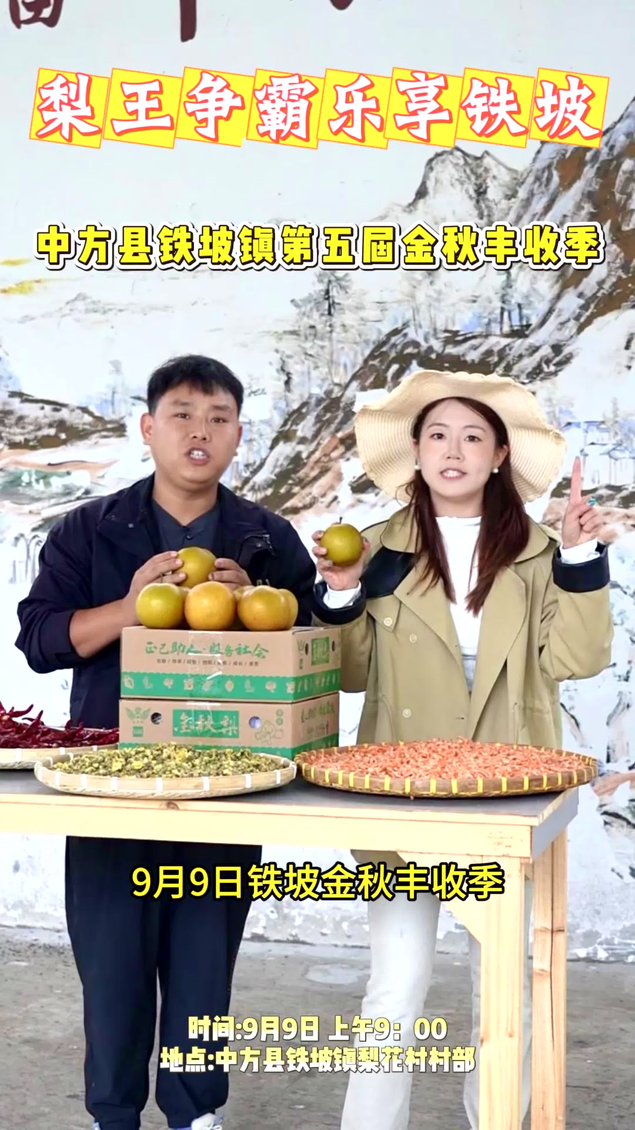 视频|倒计时2天！助农主播喊你来打卡铁坡镇金秋丰收季
