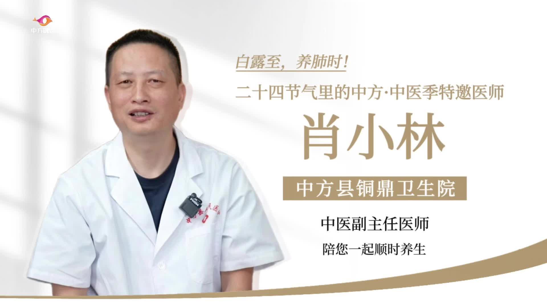 视频|二十四节气里的中方·中医季——白露