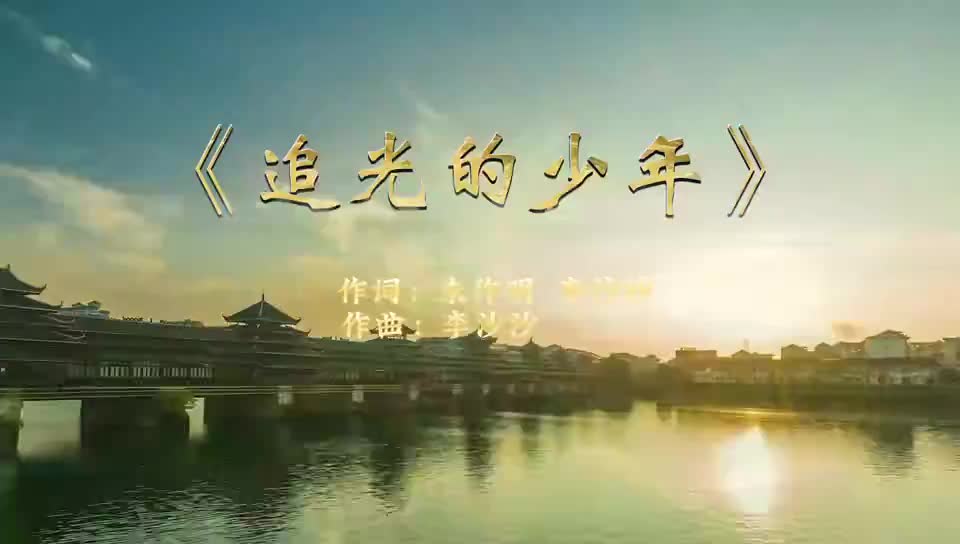 怀化市恒雅高级中学校歌《追光的少年》斩获省赛中学组一等奖