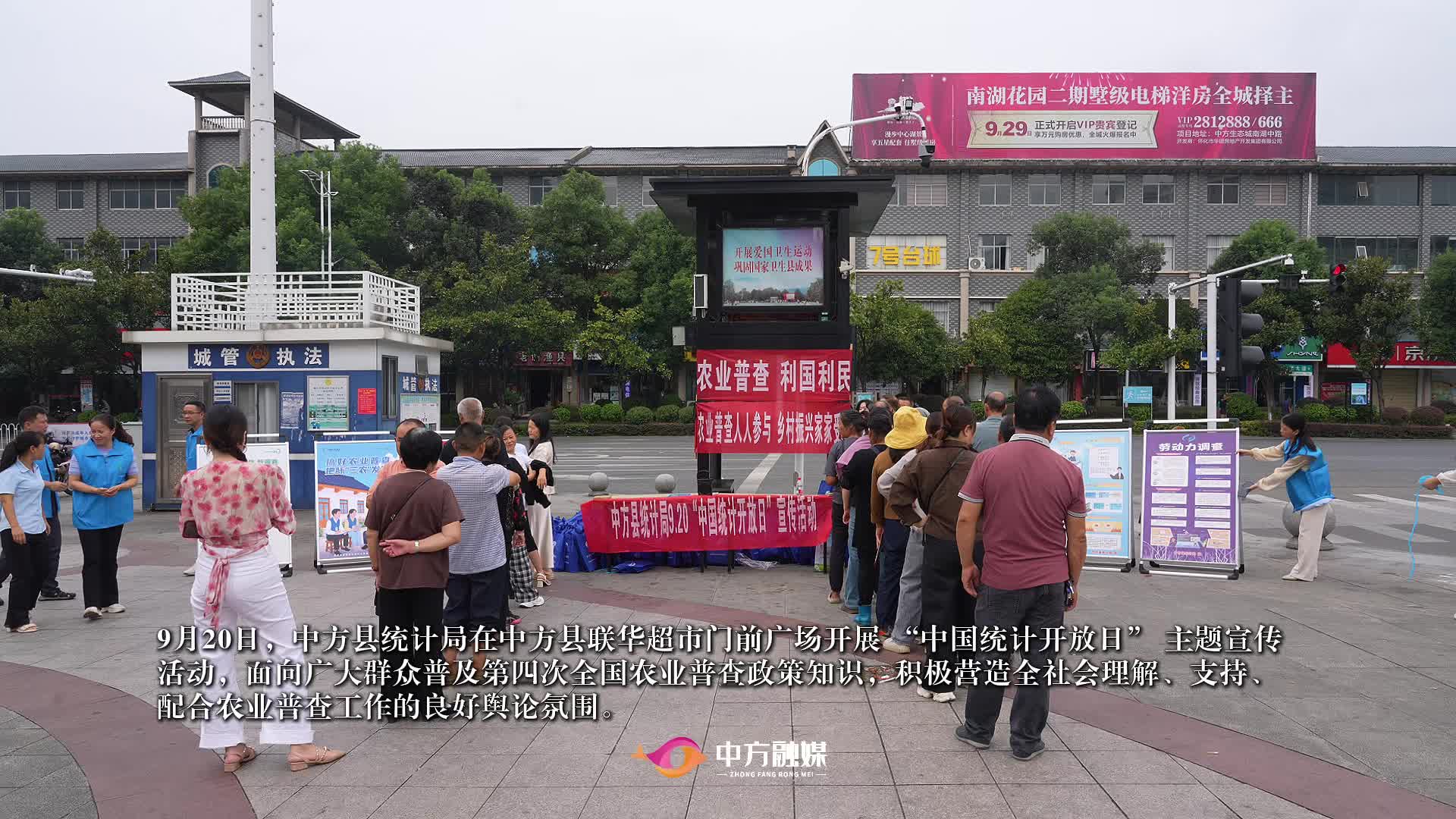 视频|中方县开展统计开放日宣传活动 全力推进第四次全国农业普查工作