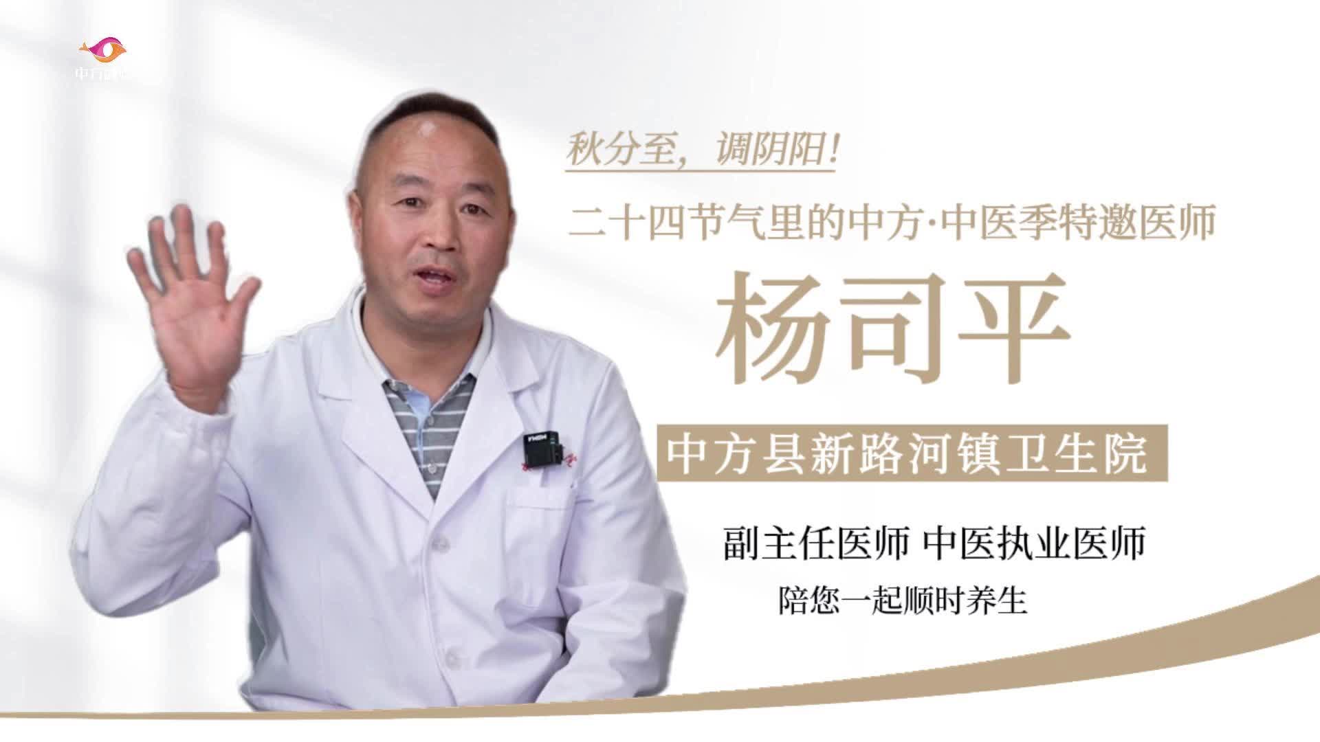 二十四节气里的中方·中医季——秋分