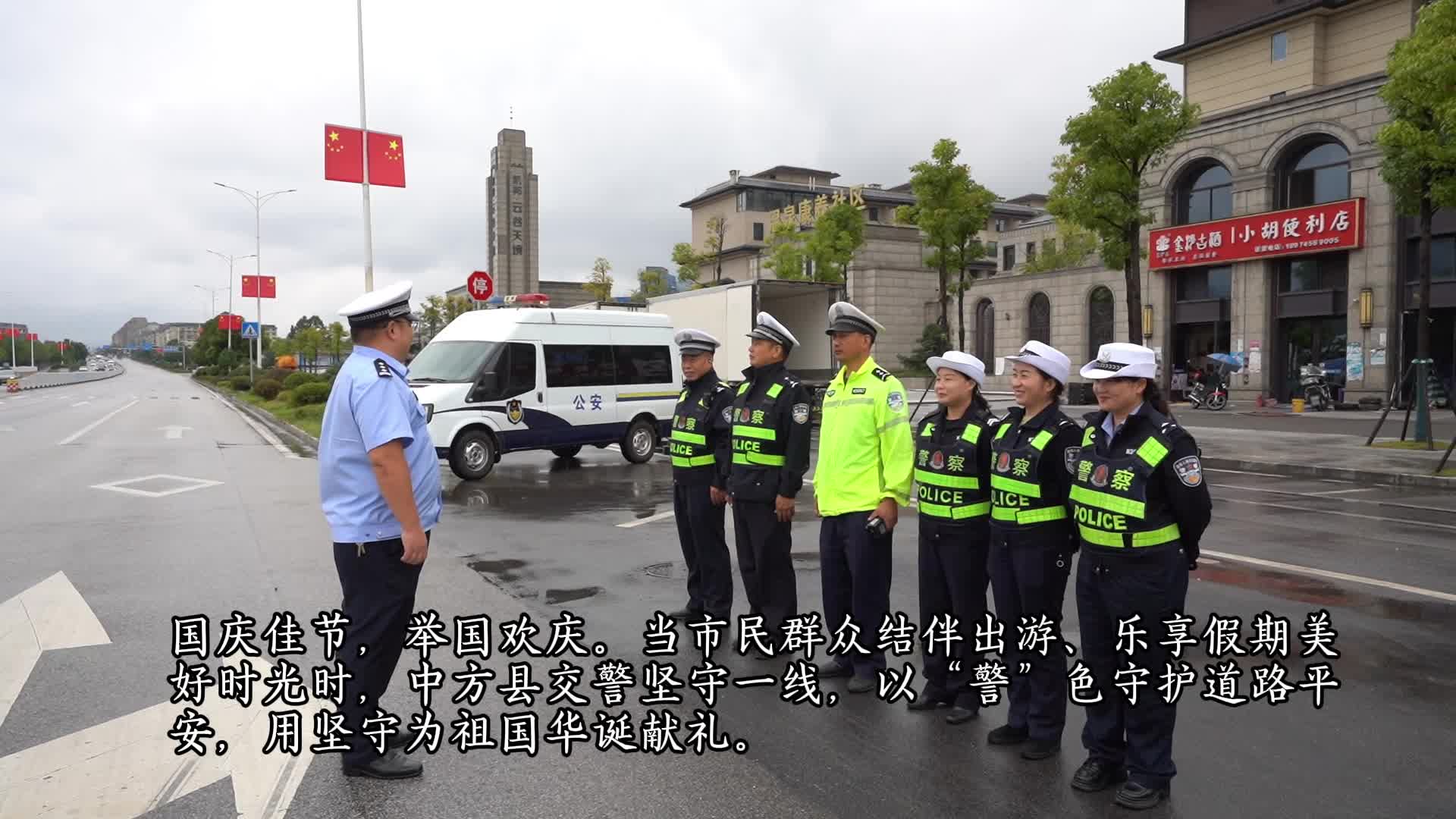 视频|国庆我在岗 中方交警护航群众平安出行路