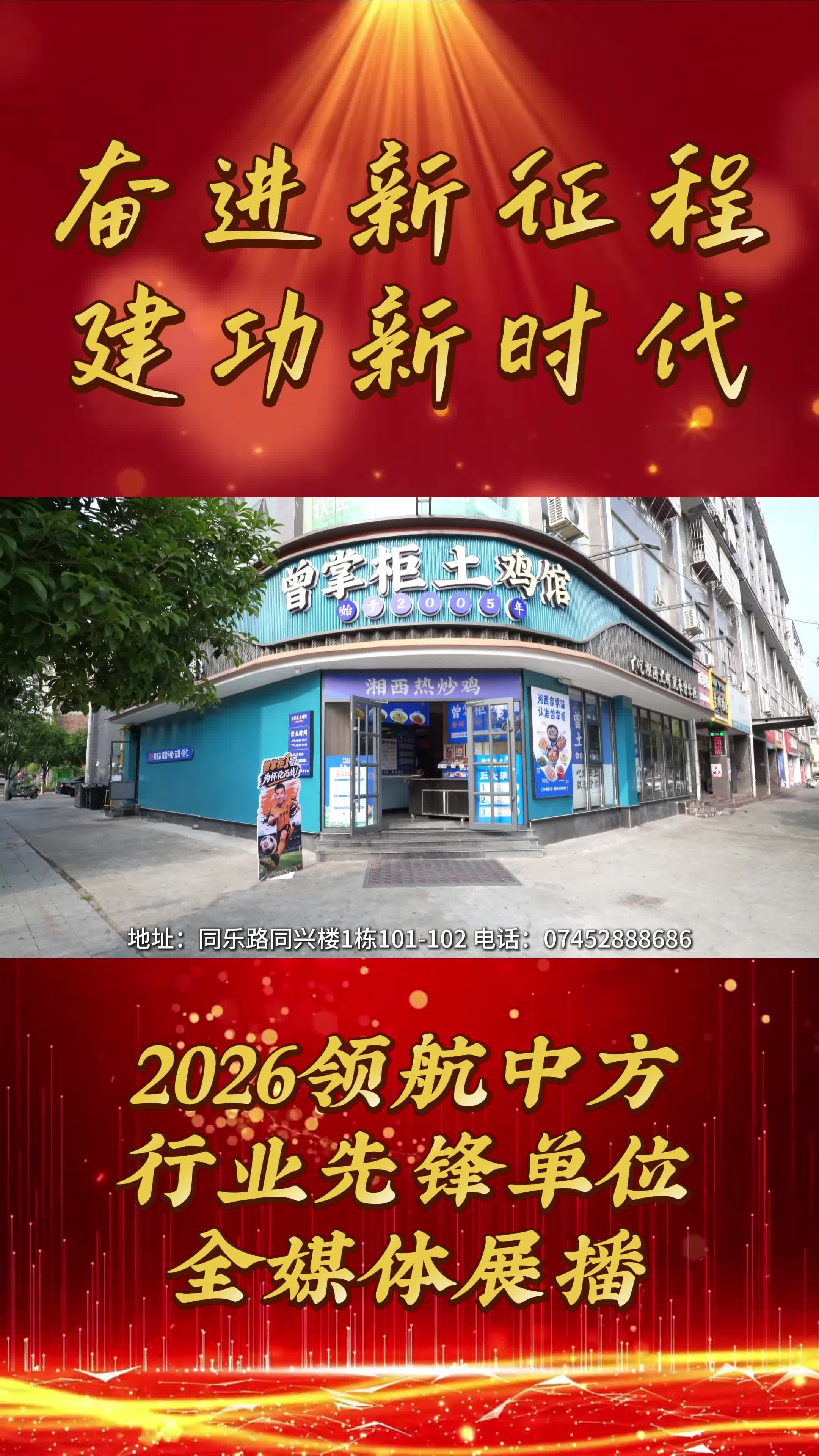 2026领航中方县行业先锋品牌全媒体展播