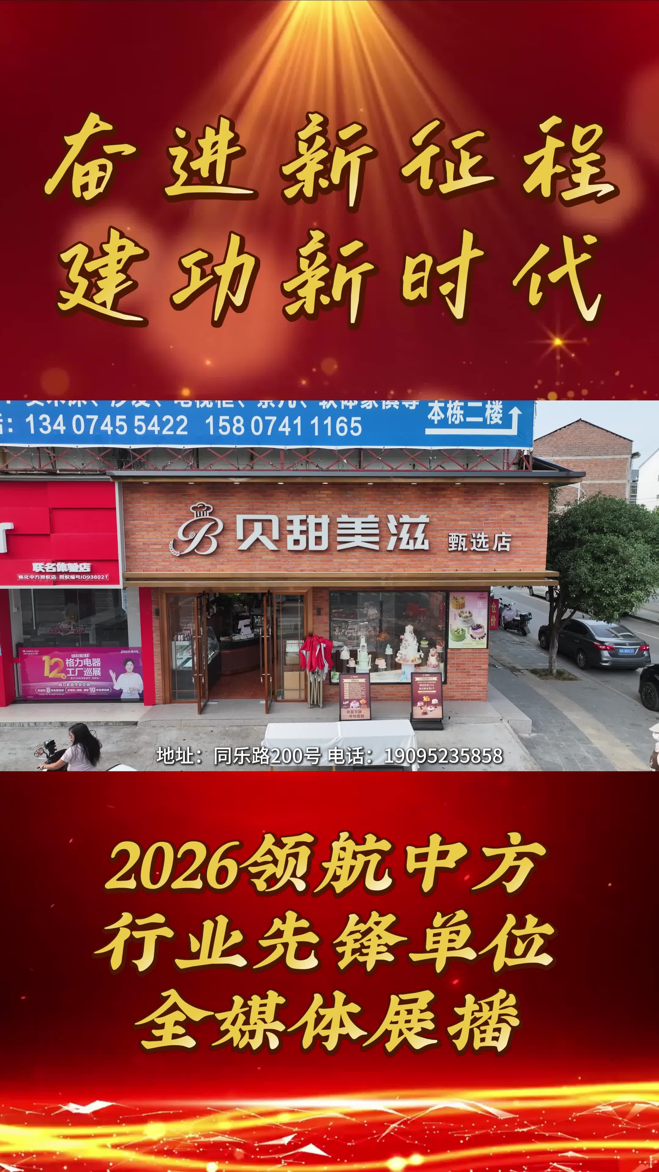 2026领航中方县行业先锋品牌全媒体展播