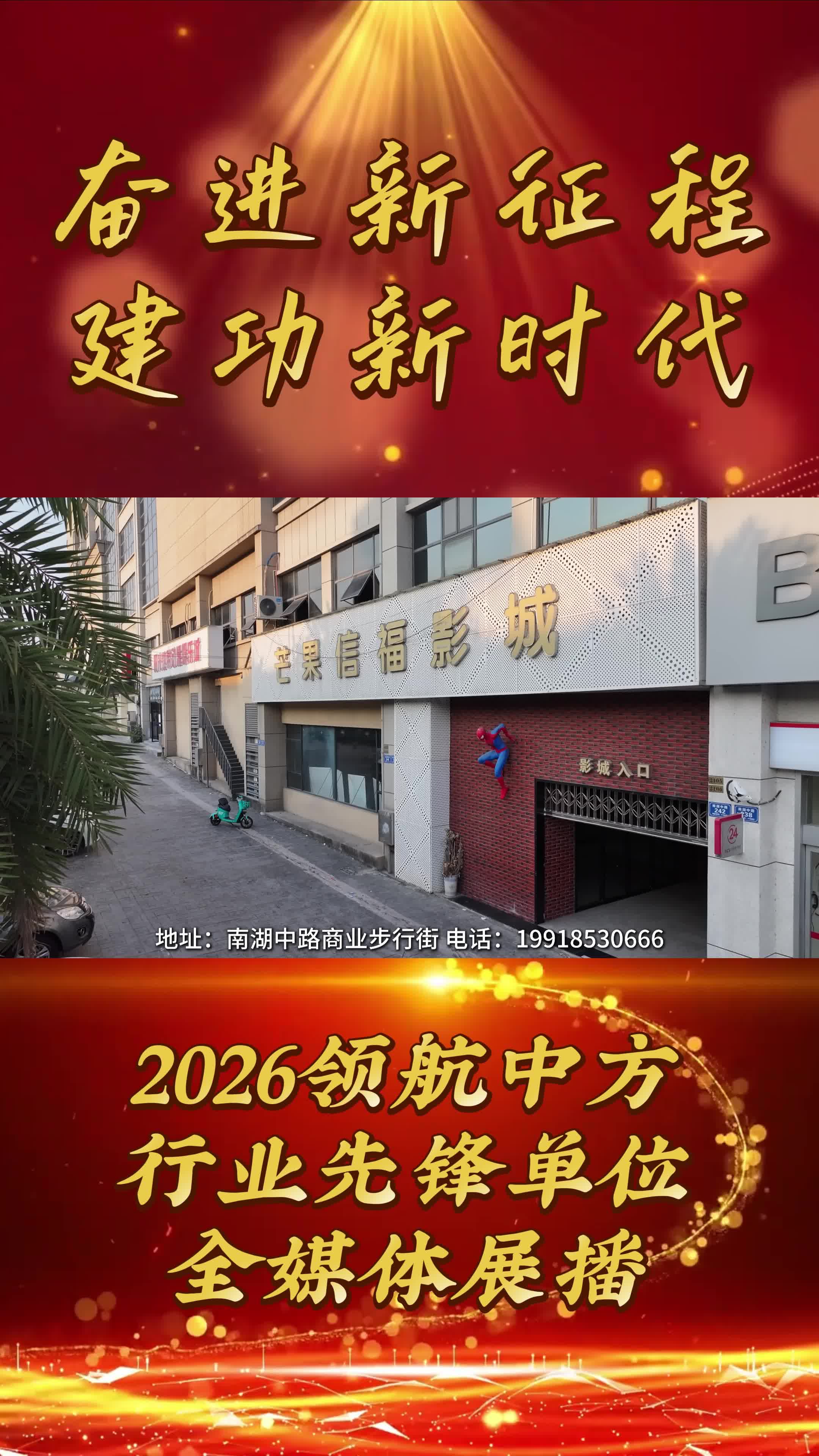 2026领航中方县行业先锋品牌全媒体展播