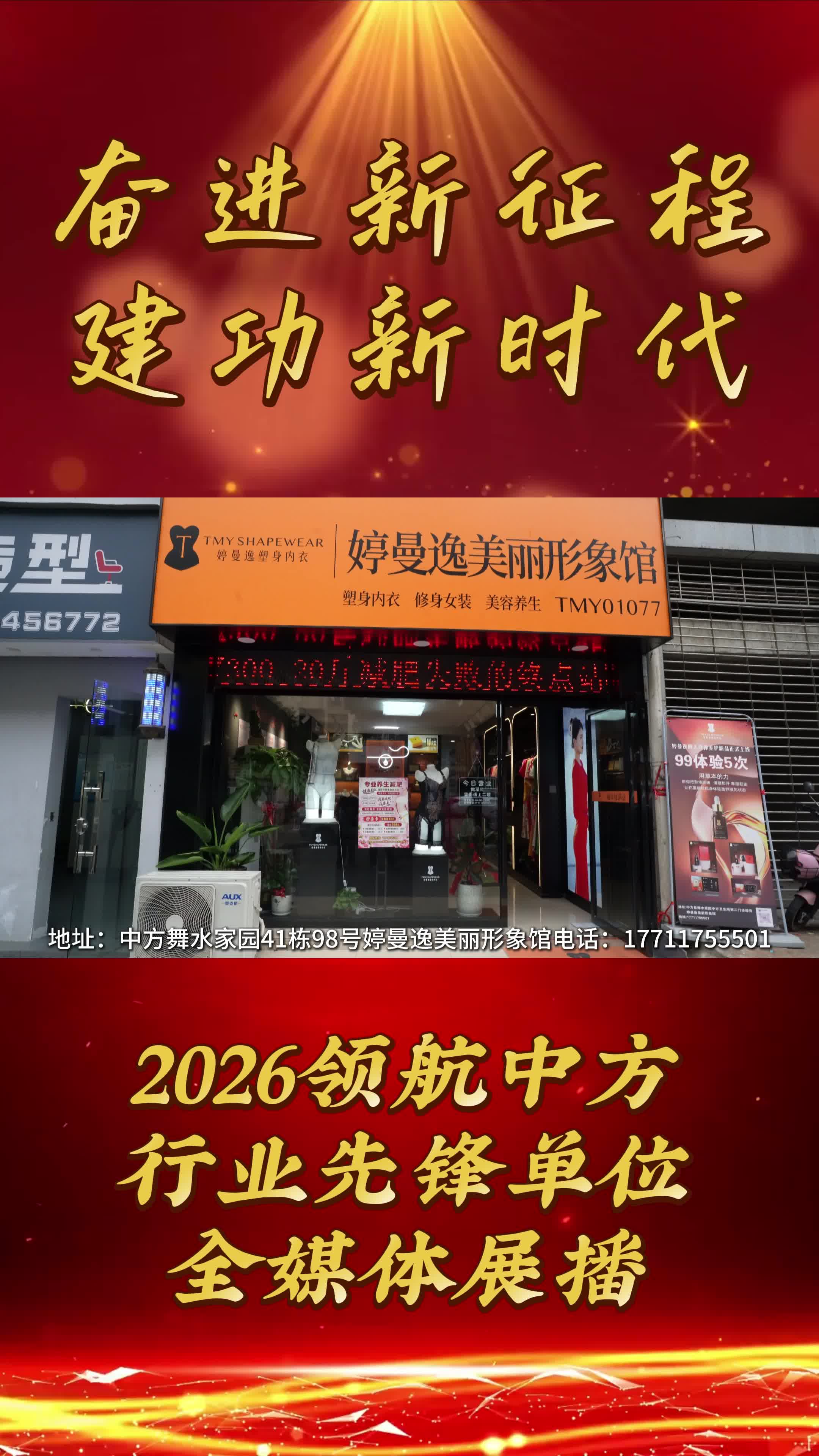 2026领航中方县行业先锋品牌全媒体展播
