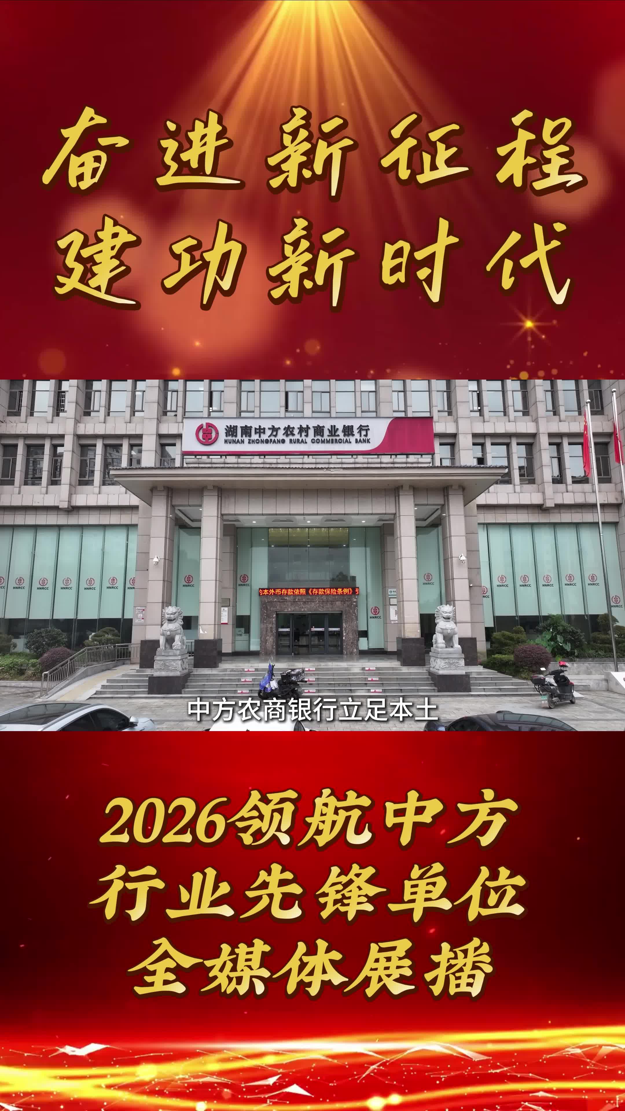 2026领航中方县行业先锋品牌全媒体展播
